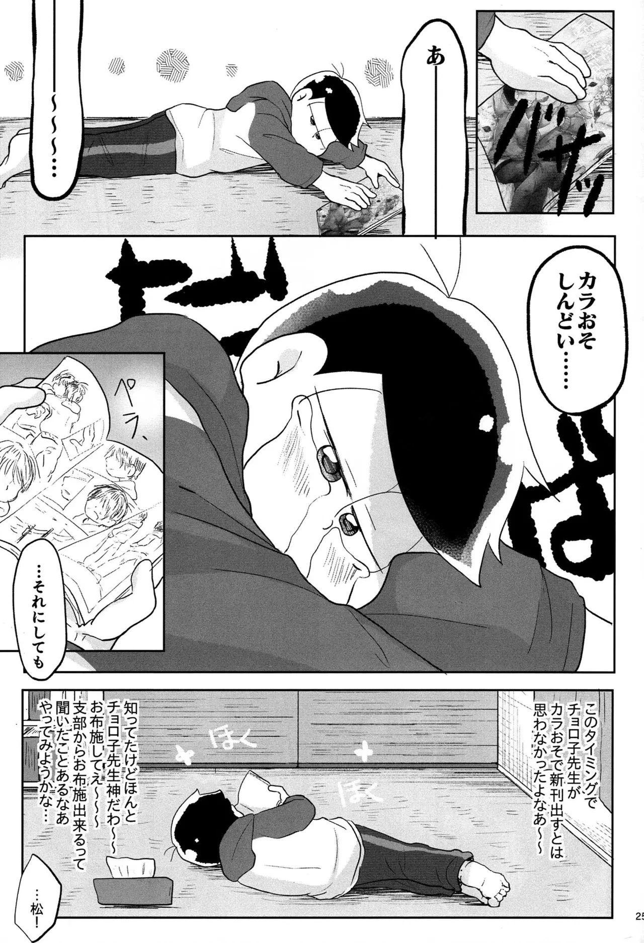 หน้า 24