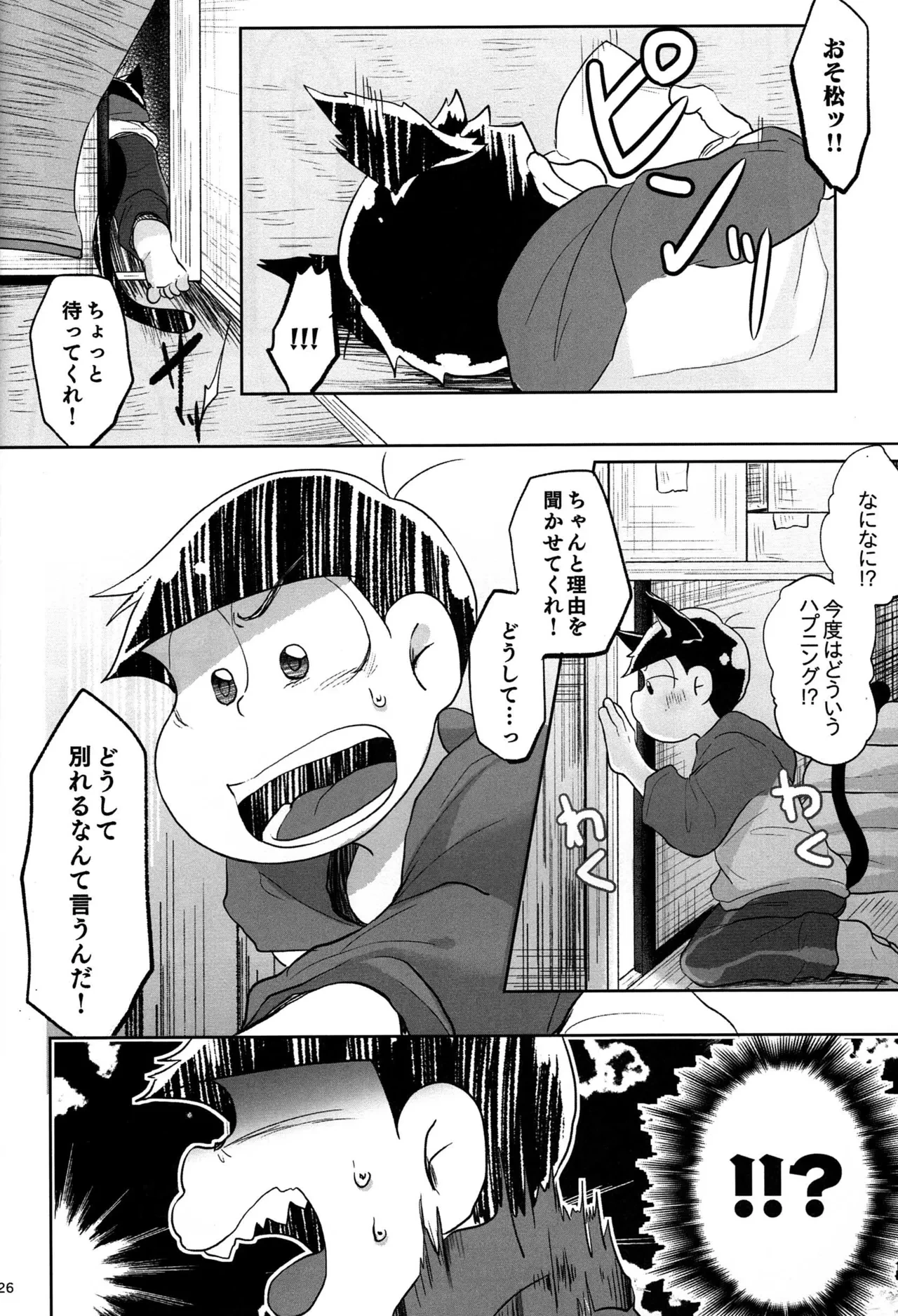 หน้า 25