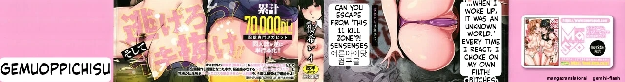 [Kizuki Rei] GAME OF BITCHES the escape game [English] [MTL]