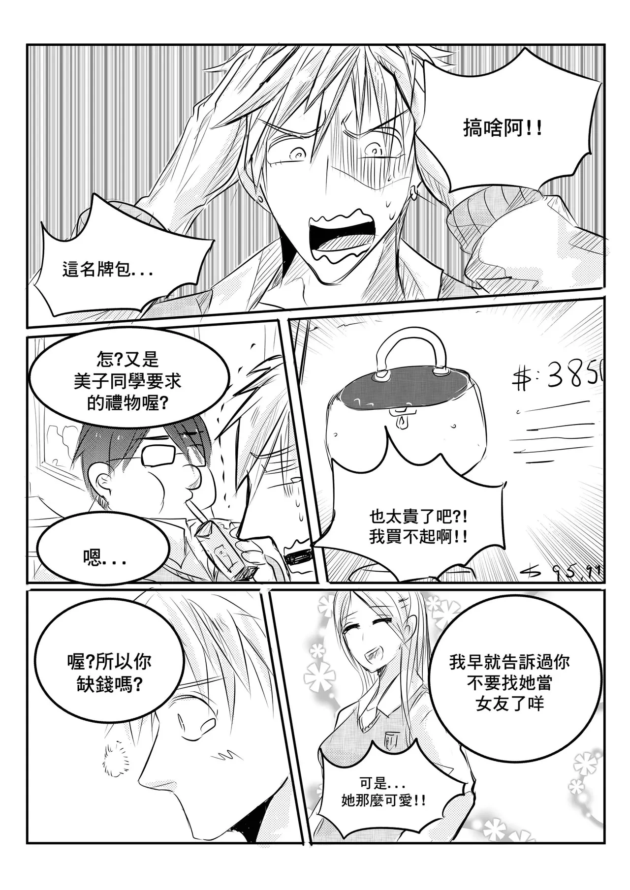 Classmate CN