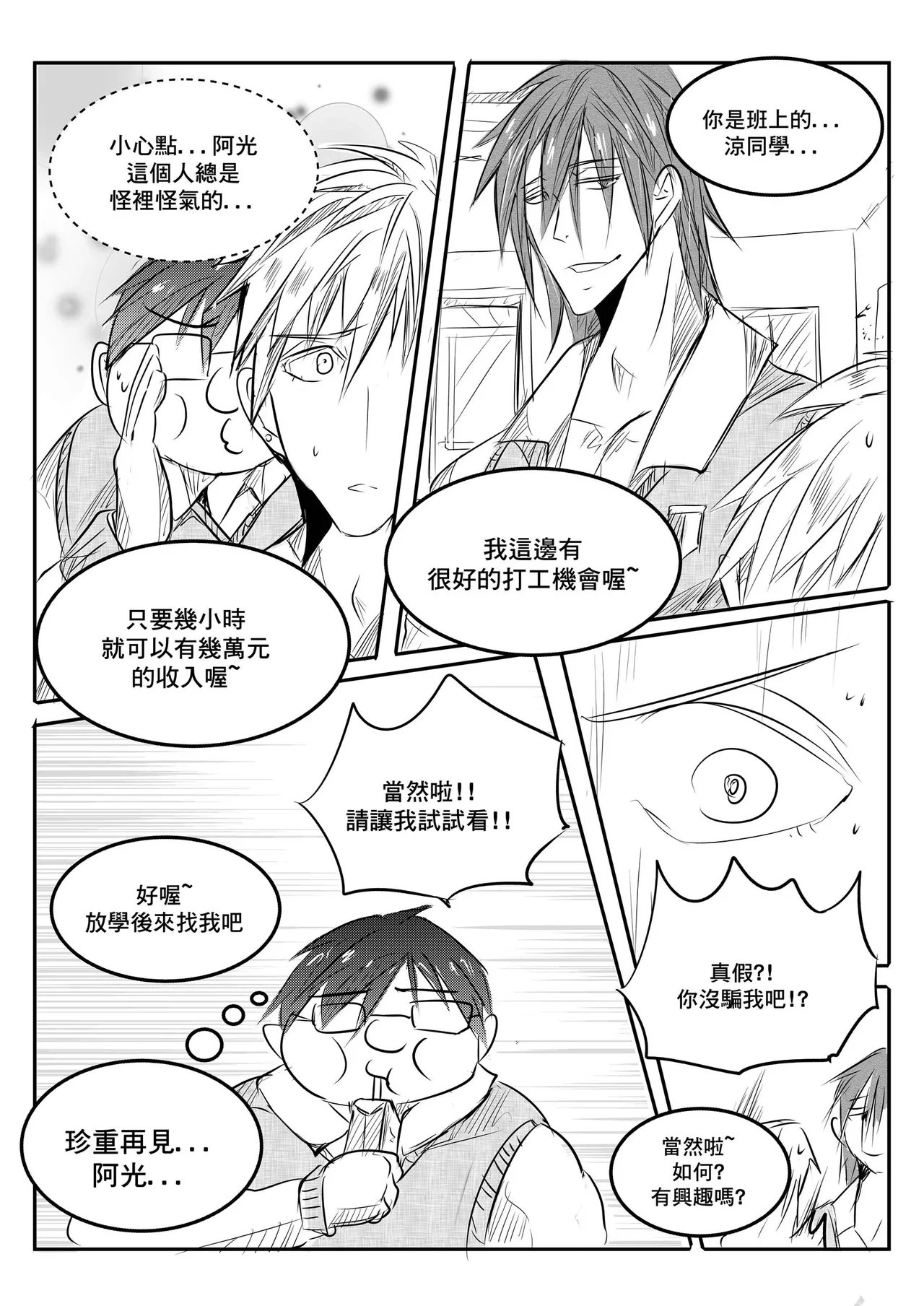 หน้า 3
