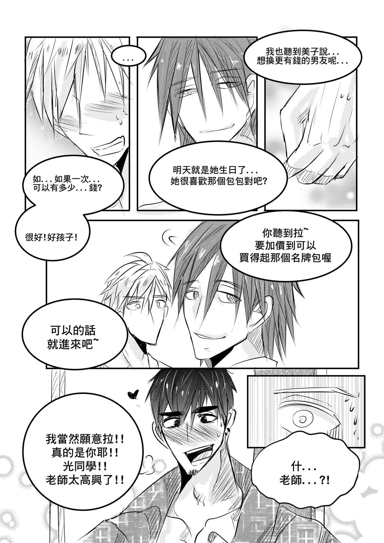 หน้า 6