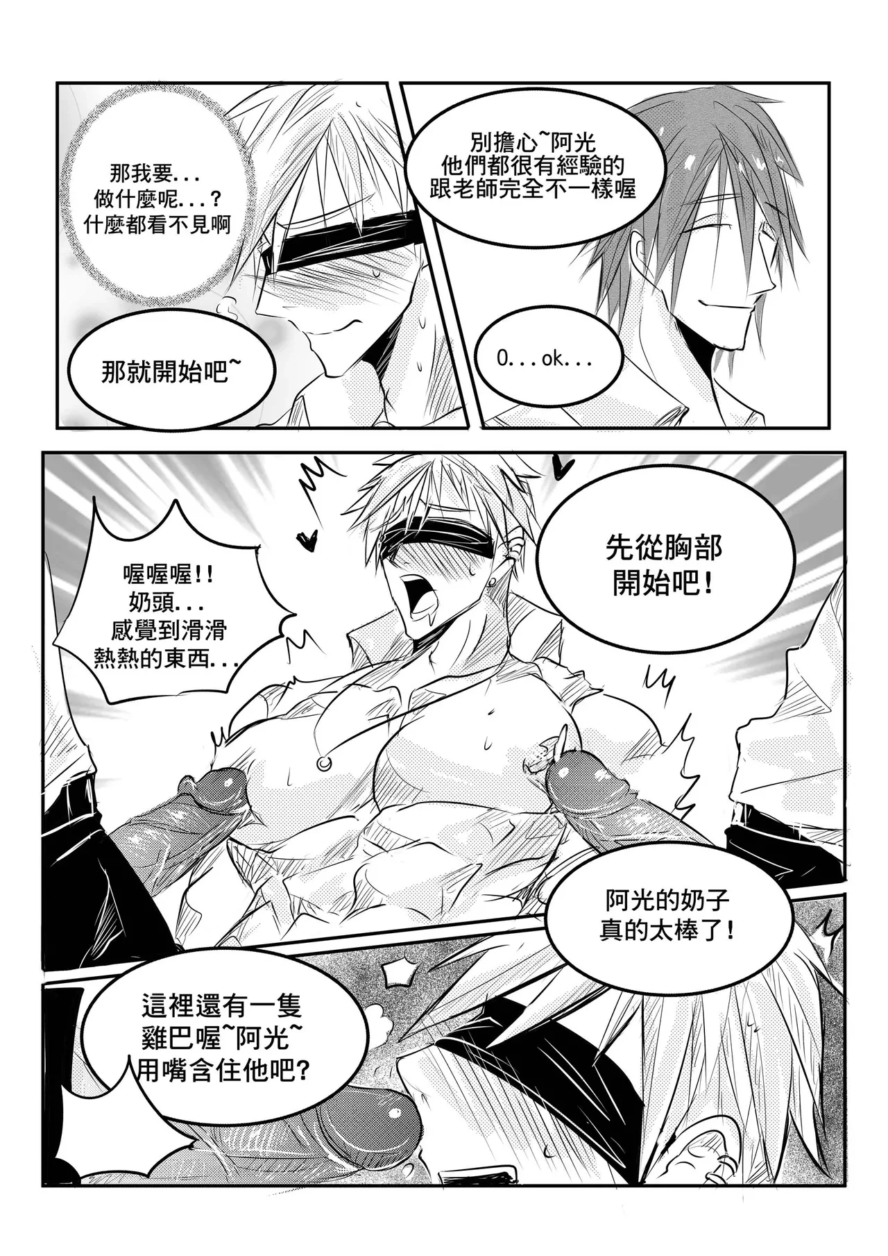 หน้า 23