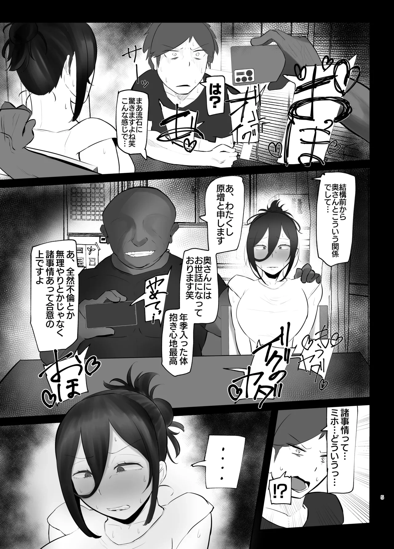 หน้า 4