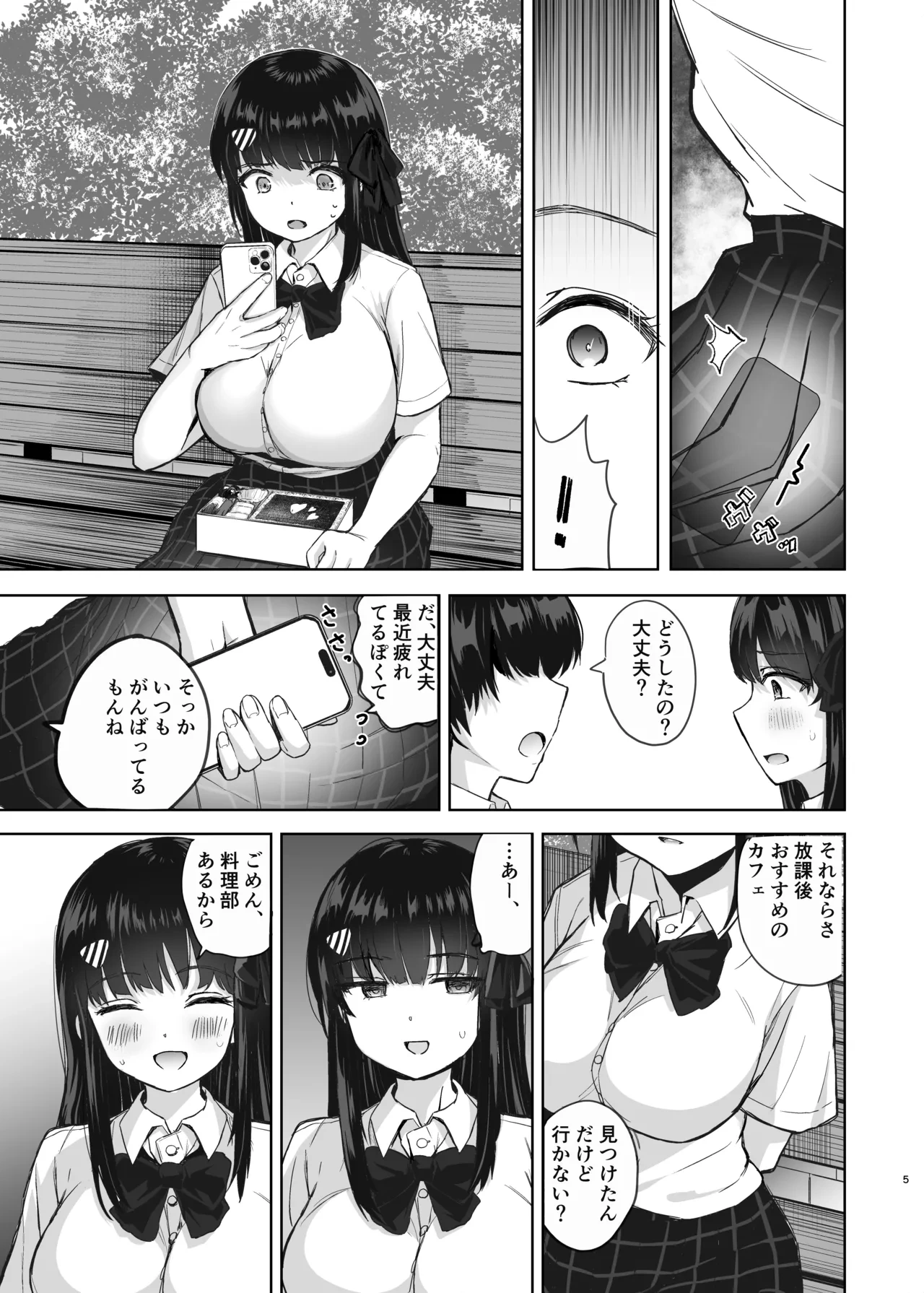 หน้า 5