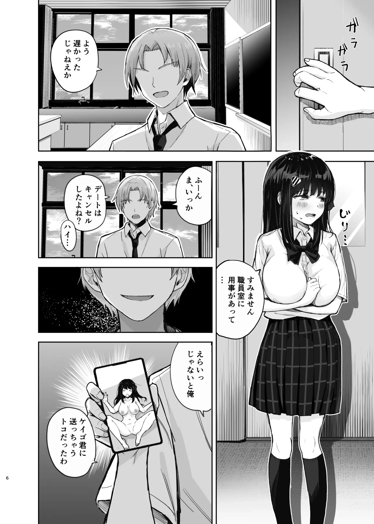 หน้า 6