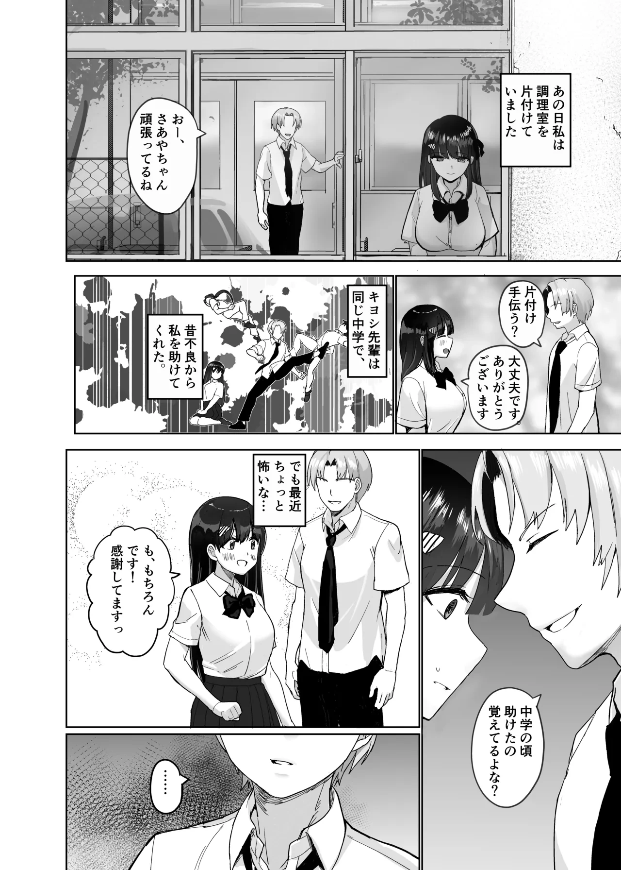 หน้า 8