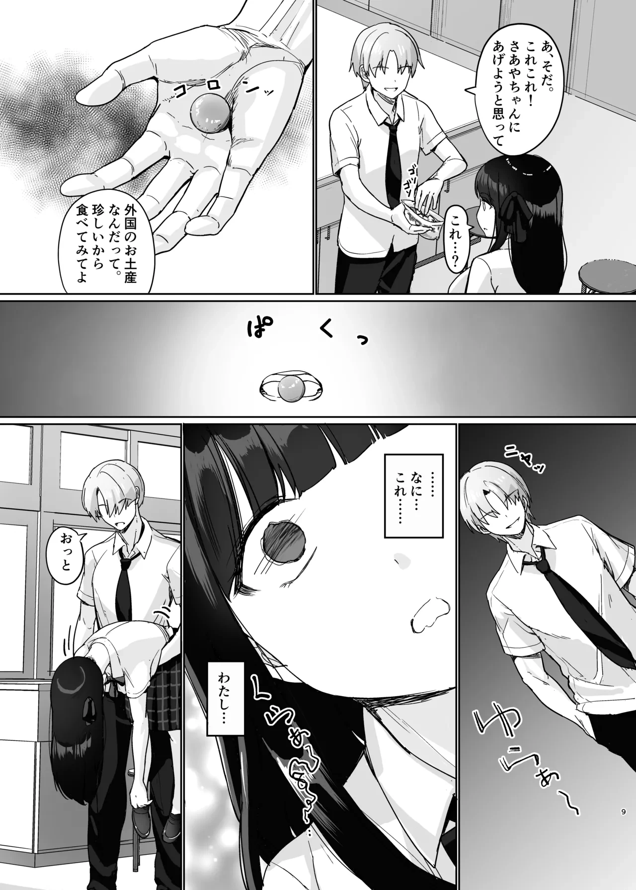 หน้า 9