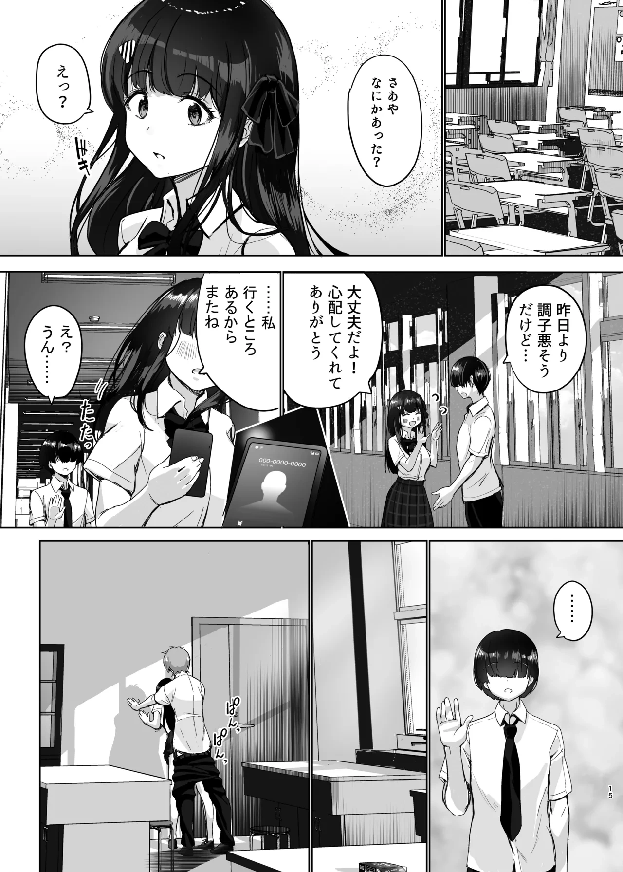 หน้า 15