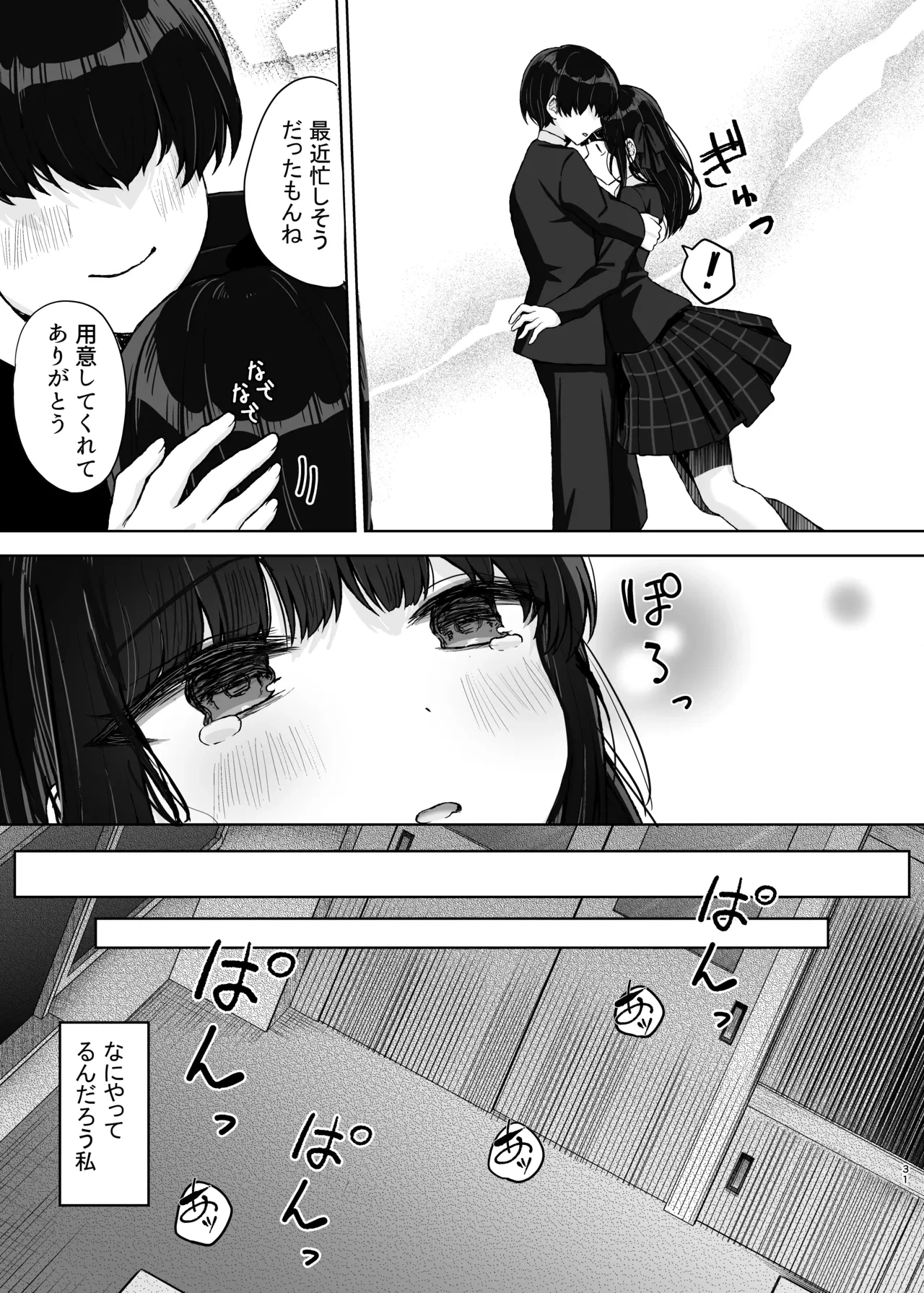 หน้า 31
