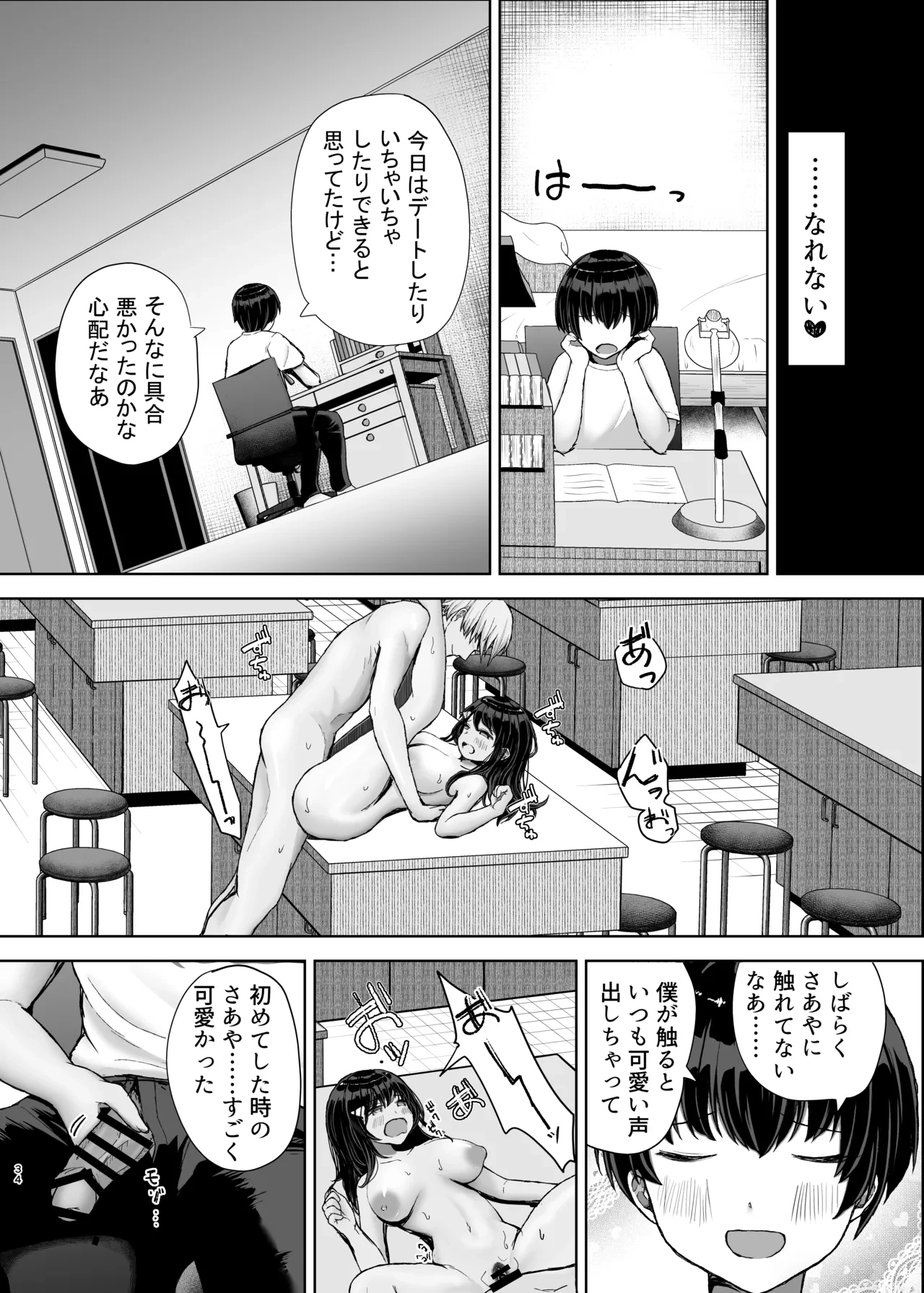 หน้า 34