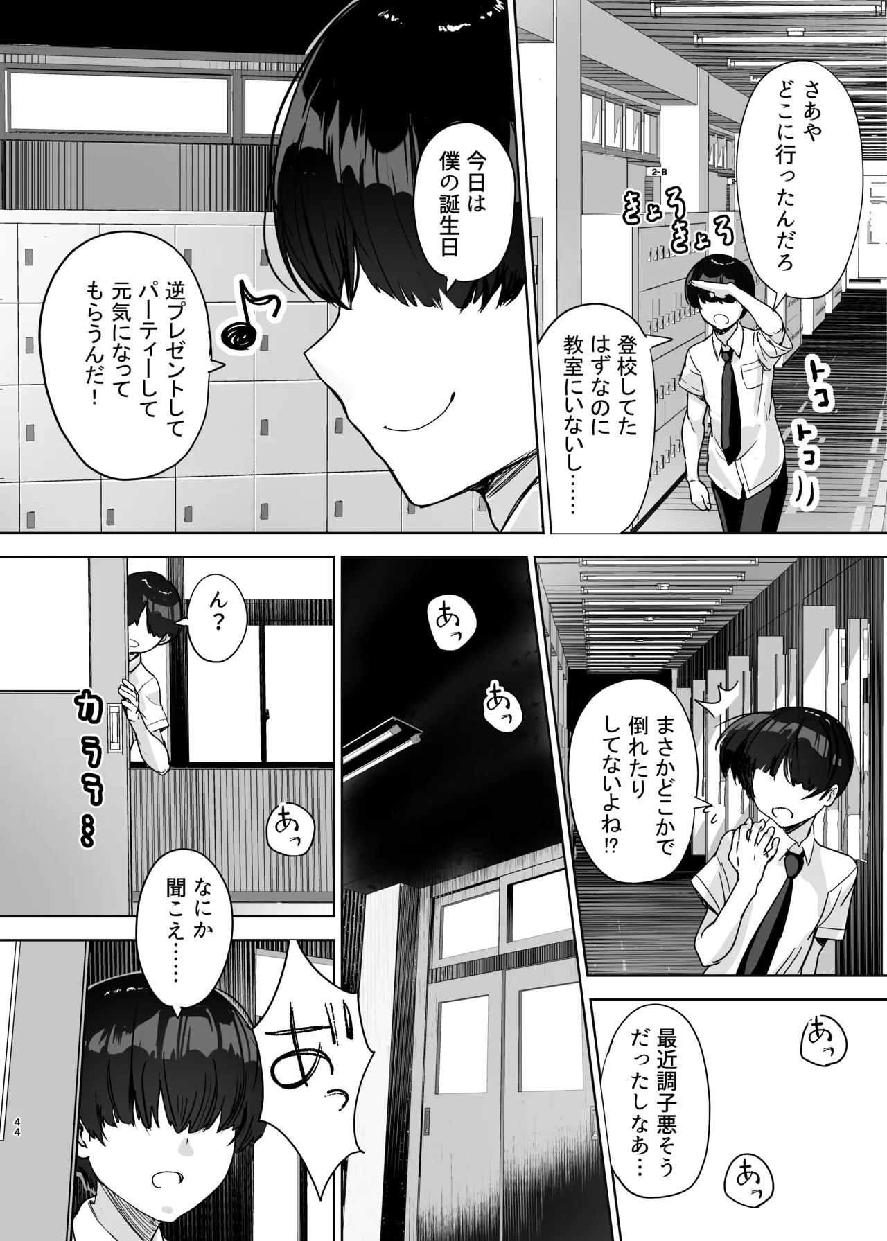 หน้า 44
