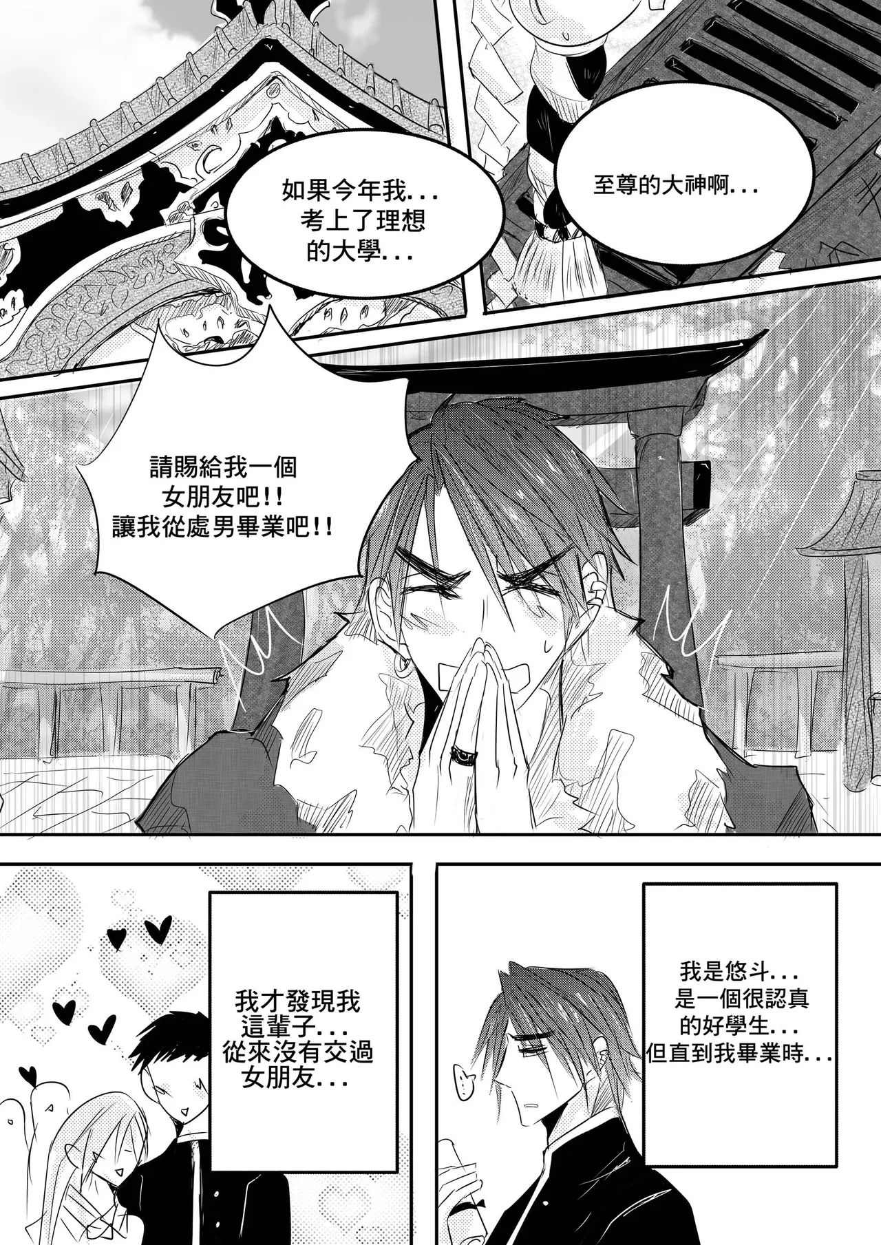 Destined to meet you CN Chapter