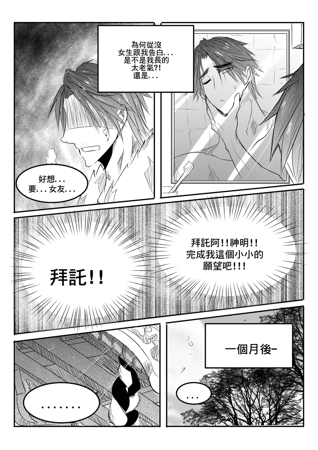 Destined to meet you CN Chapter