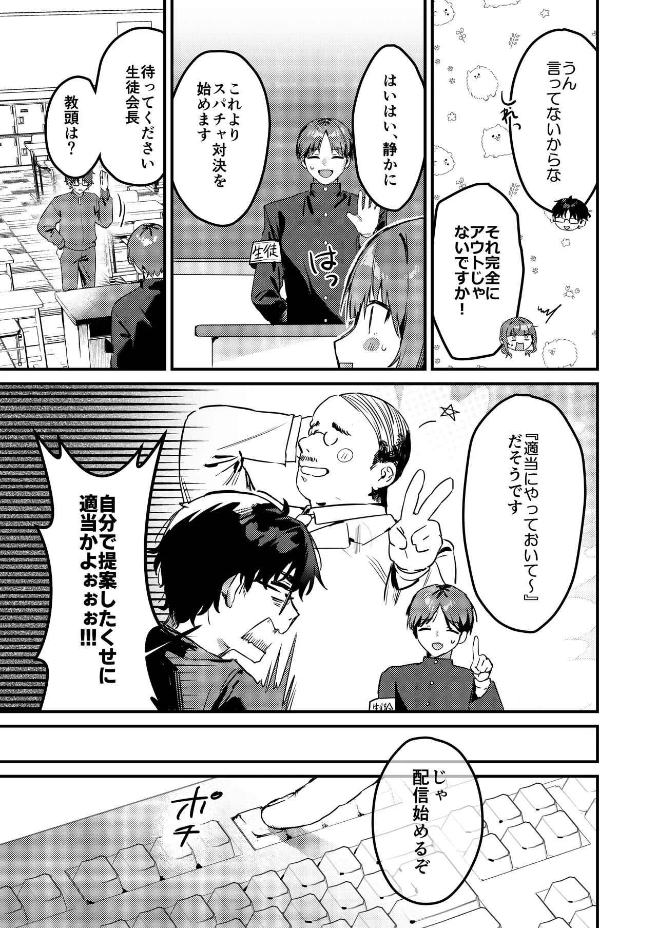 [P&I (ouno)] Watashi ga Haishin de Porori Shichau tte Uso Desu yo ne!?