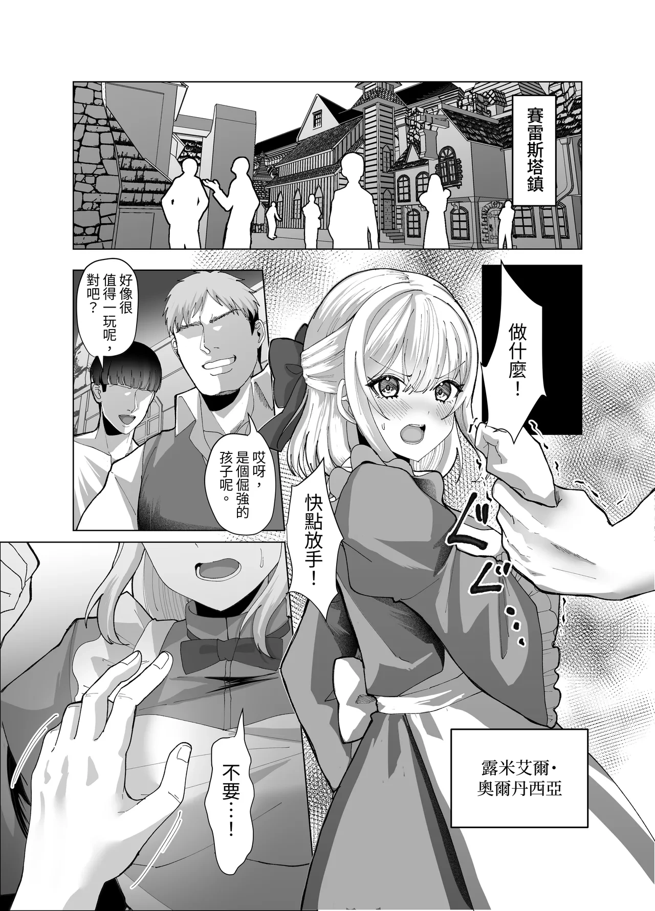 [P&I (Kuru Bushi)] Machimusume no Kyonyuu Nama Oppai o Suki katte ni Asobu | 隨心所欲地玩弄鎮上姑娘的巨乳裸奶 [Chinese] [豬豬寶貝]