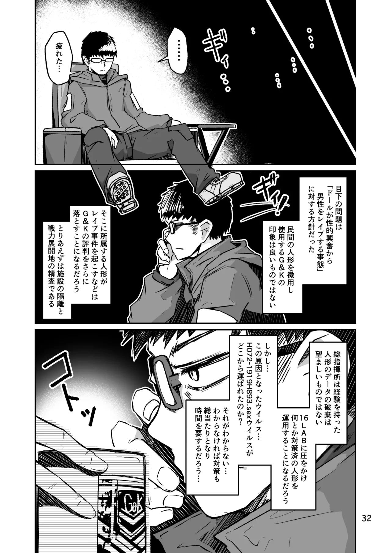 หน้า 31
