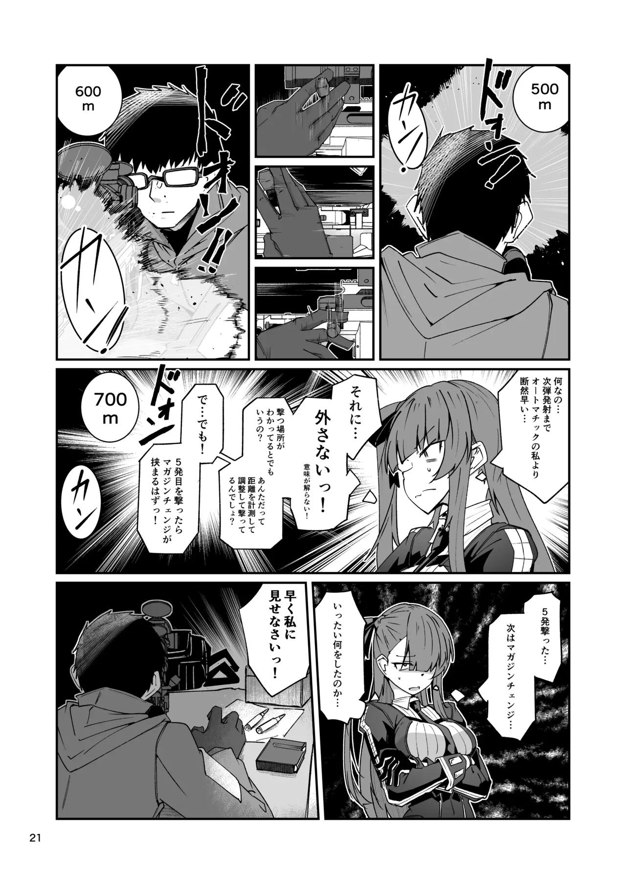 หน้า 20