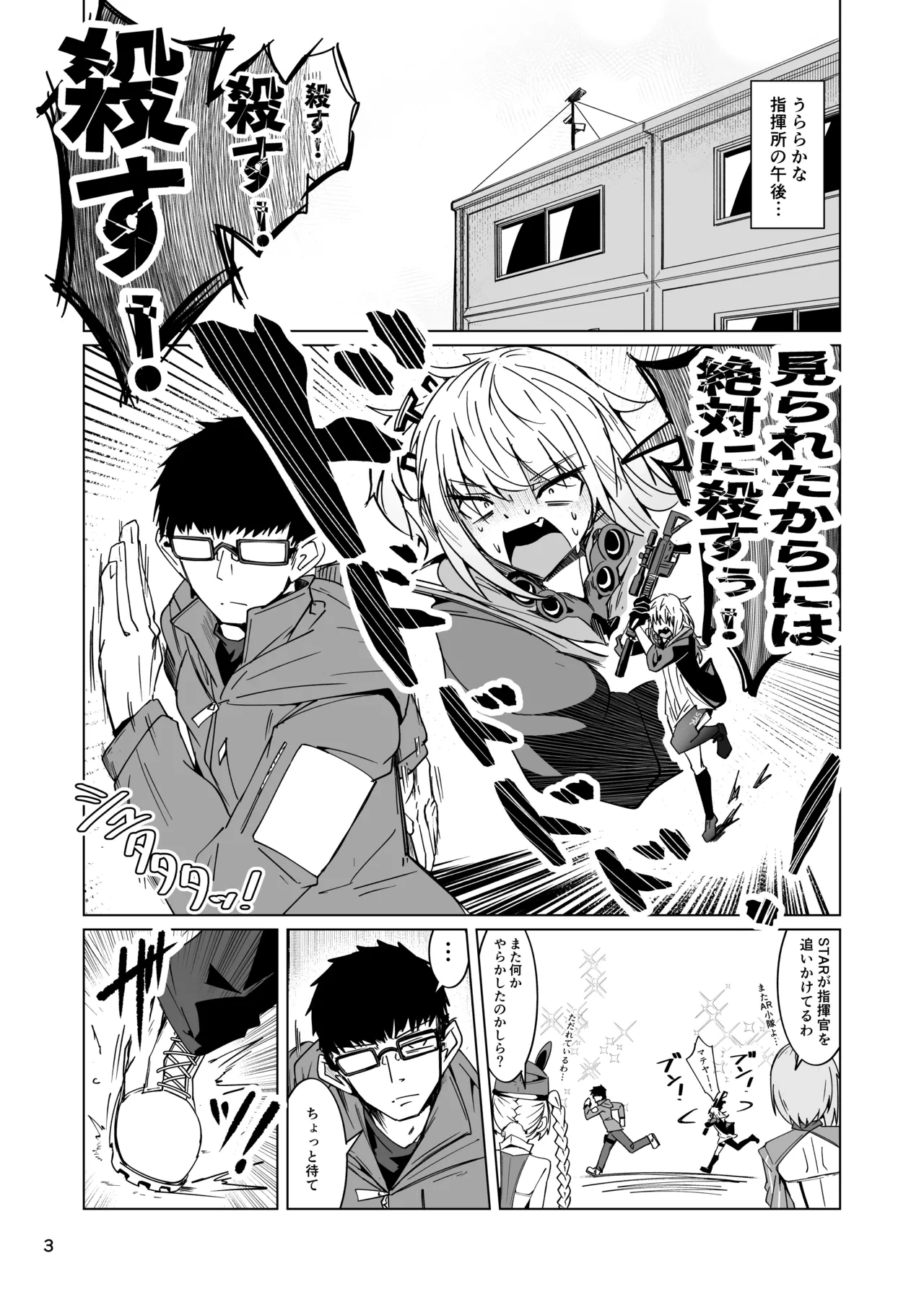 [ミナミ・シン]  指揮所警察24時。闇の屋外放尿部を検挙せよ！