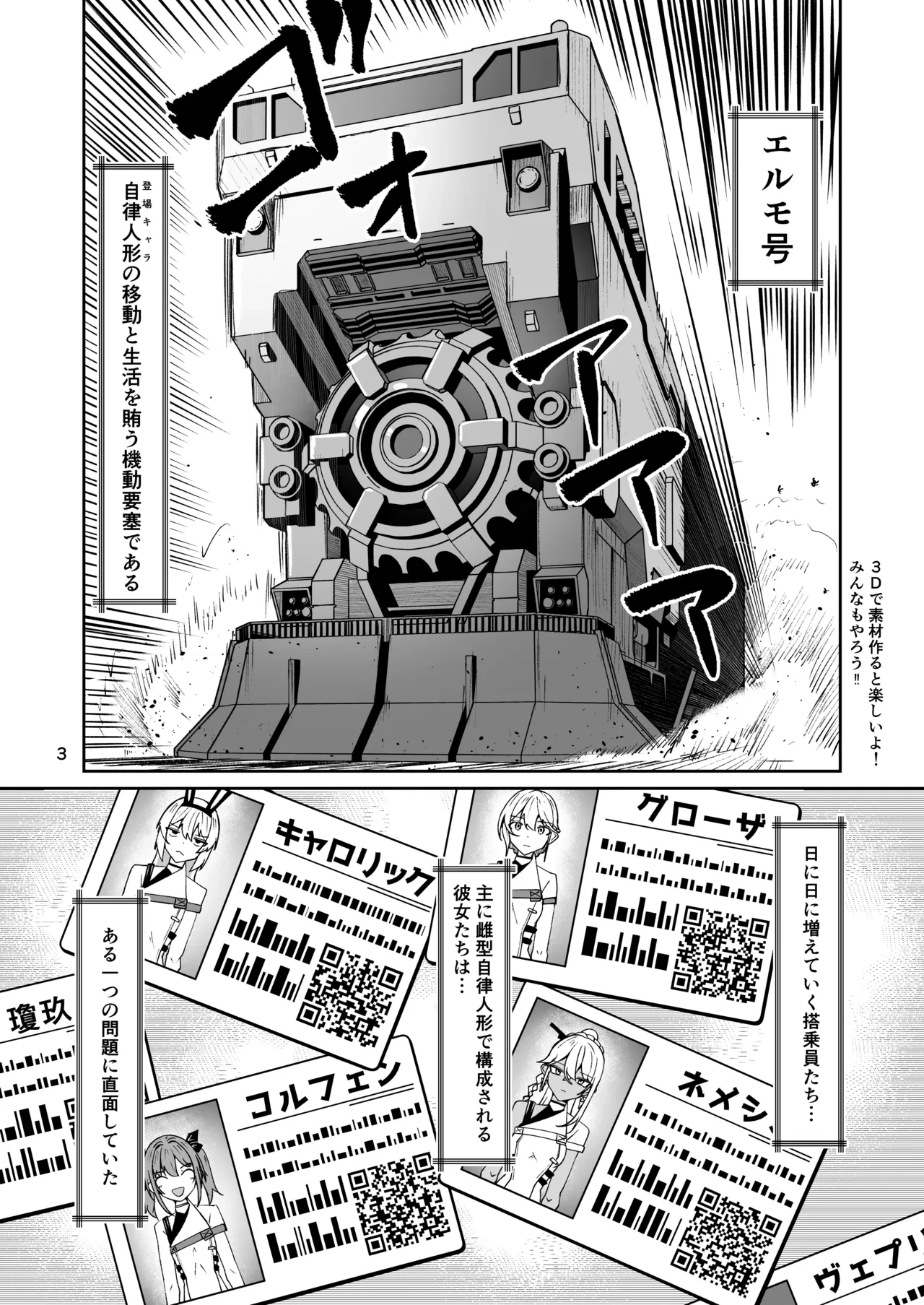 [Zenshuu Bougyo (Sin Iti)] Elmo-gou no Saoyaku ga Tarinai no de  Chinchin o Hayasare Kyouyuu Zaisan  ni Sareta Sextance no  Hanashi  (Dolls' Frontline) [Digital]