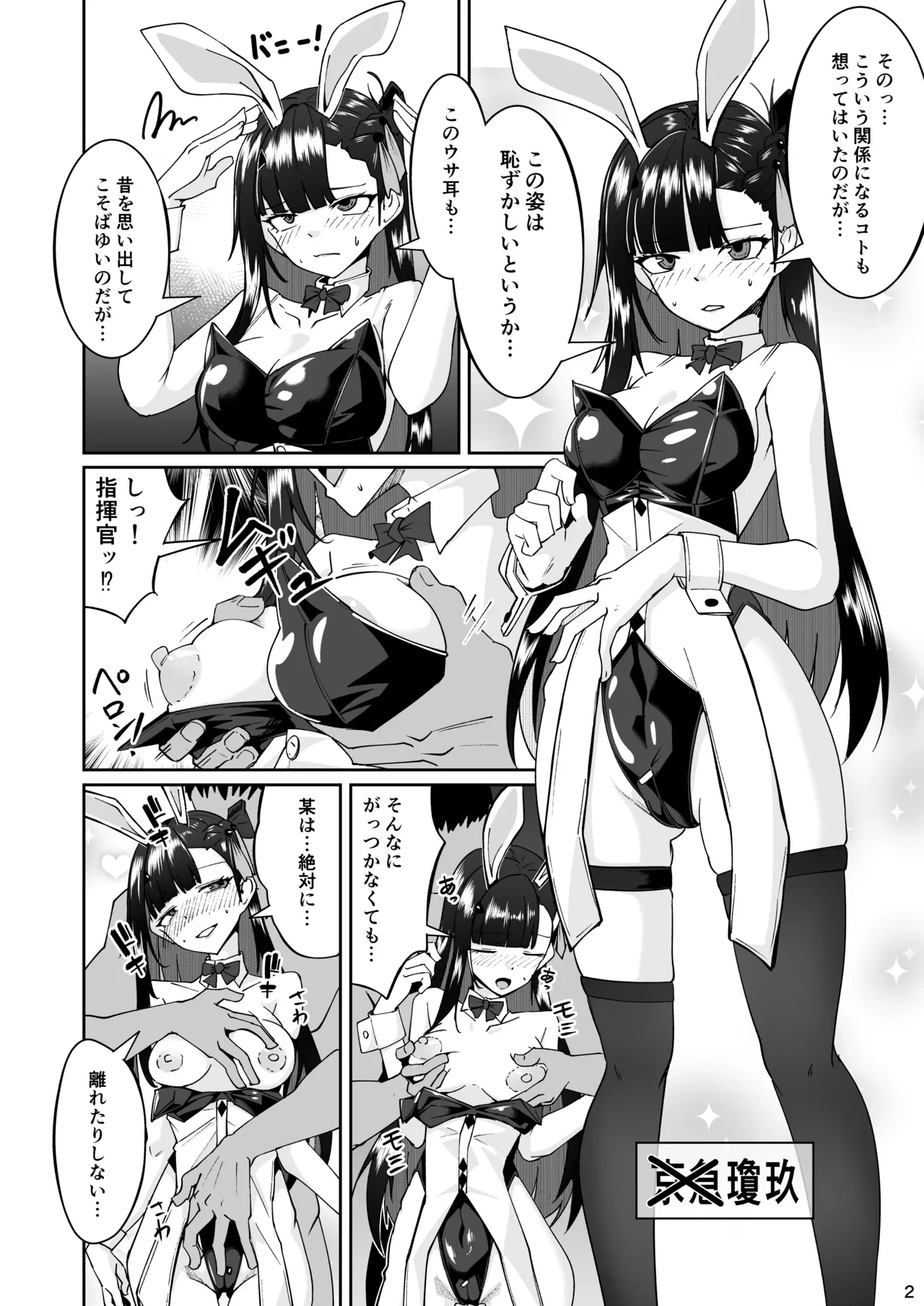 [ミナミ・シン] ドルフロ２ファンブック 兎耳瓊玖
