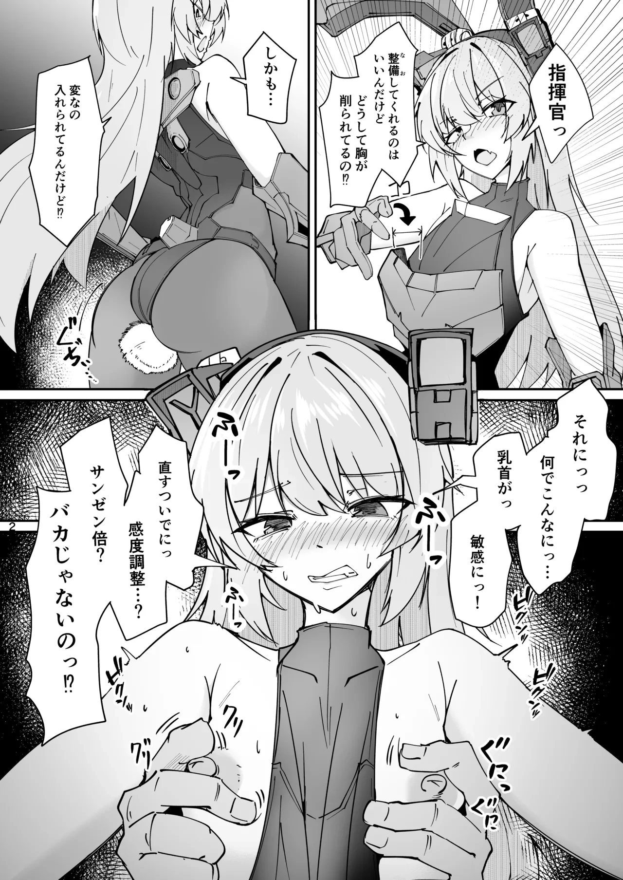 [Zenshuu Bougyo (Sin Iti)] Naosu Tabi ni Mune o Kezurare Anal o Okasareru Krolik Aneki  (Dolls' Frontline) [Digital]
