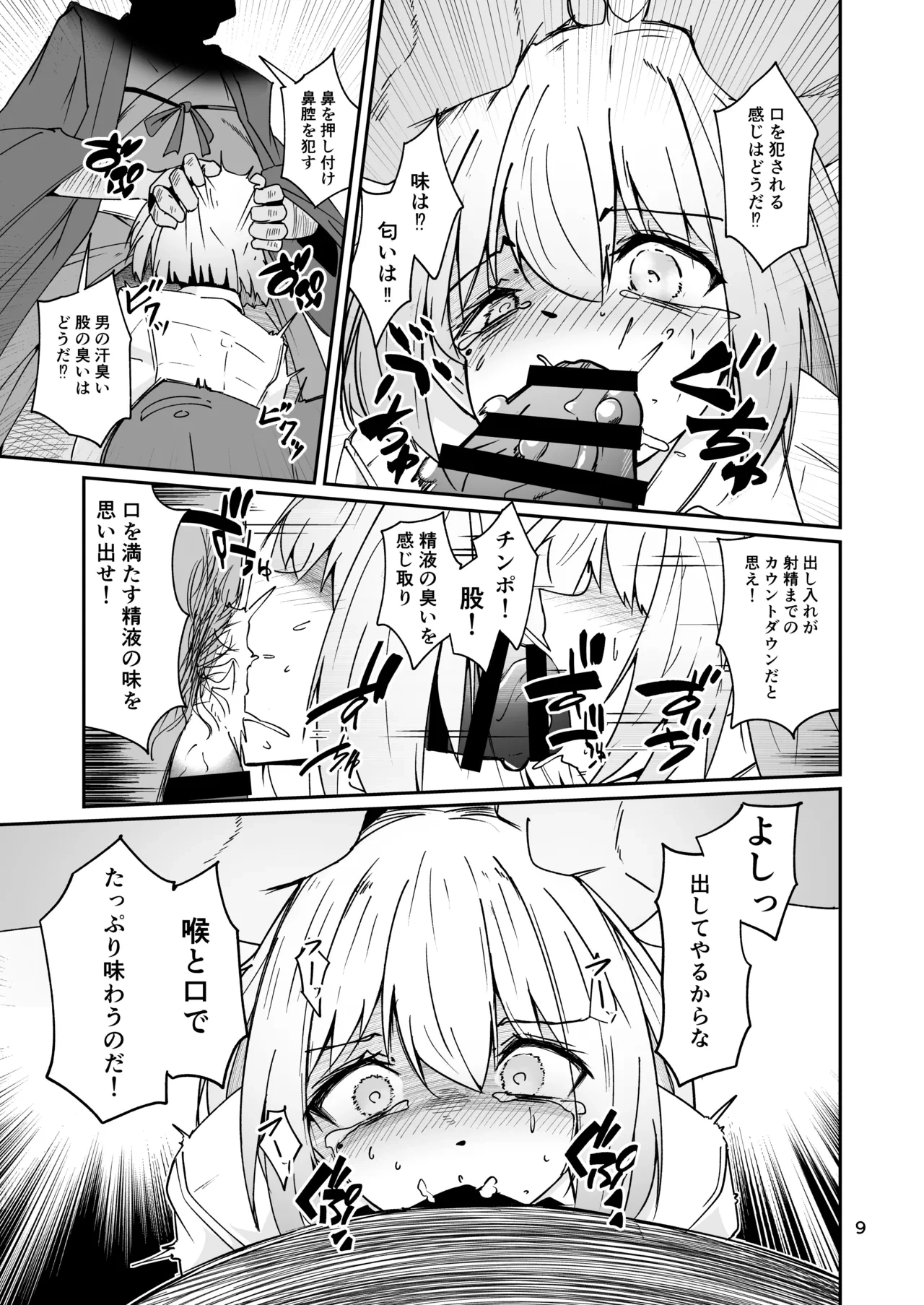 หน้า 8
