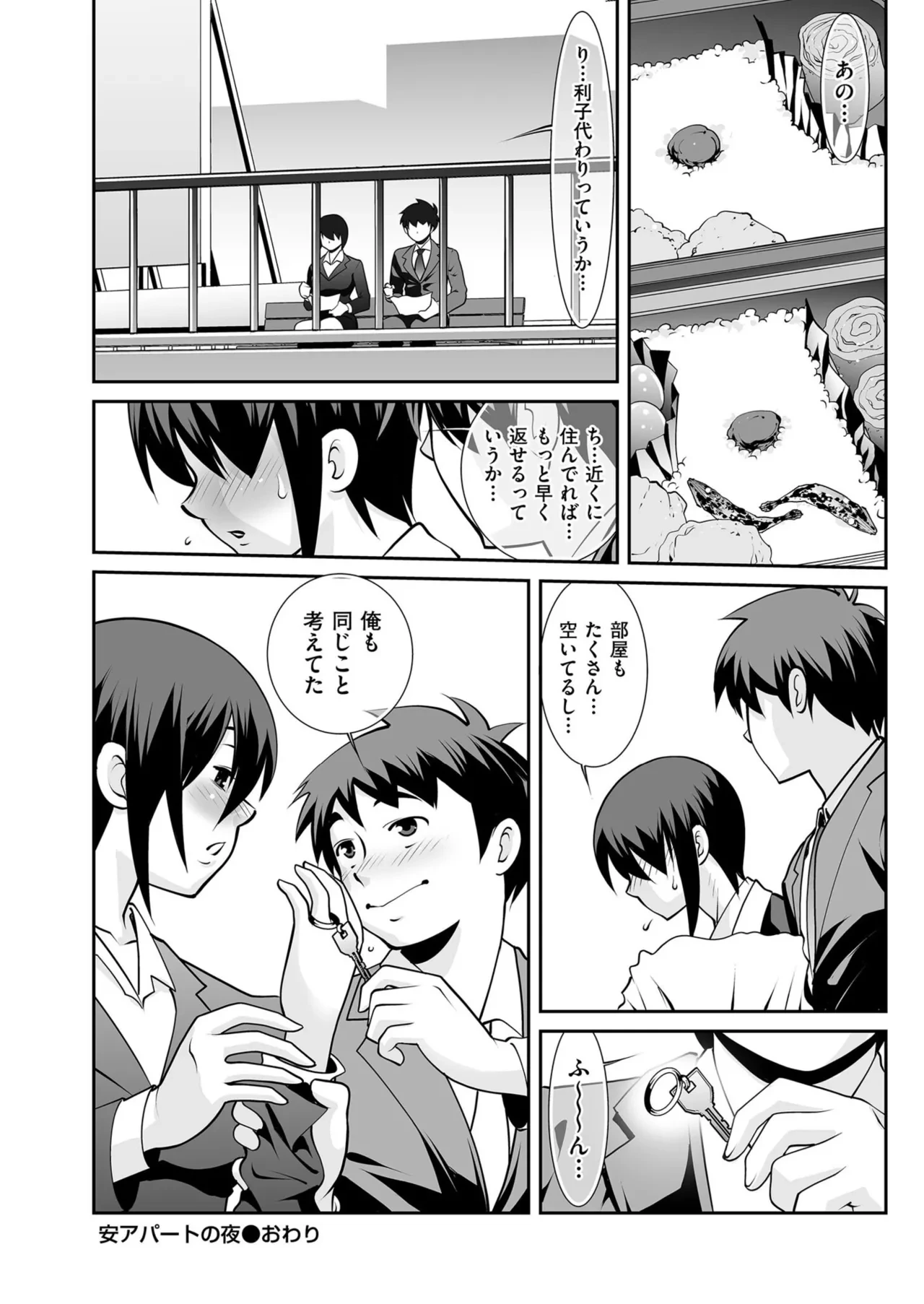 หน้า 196