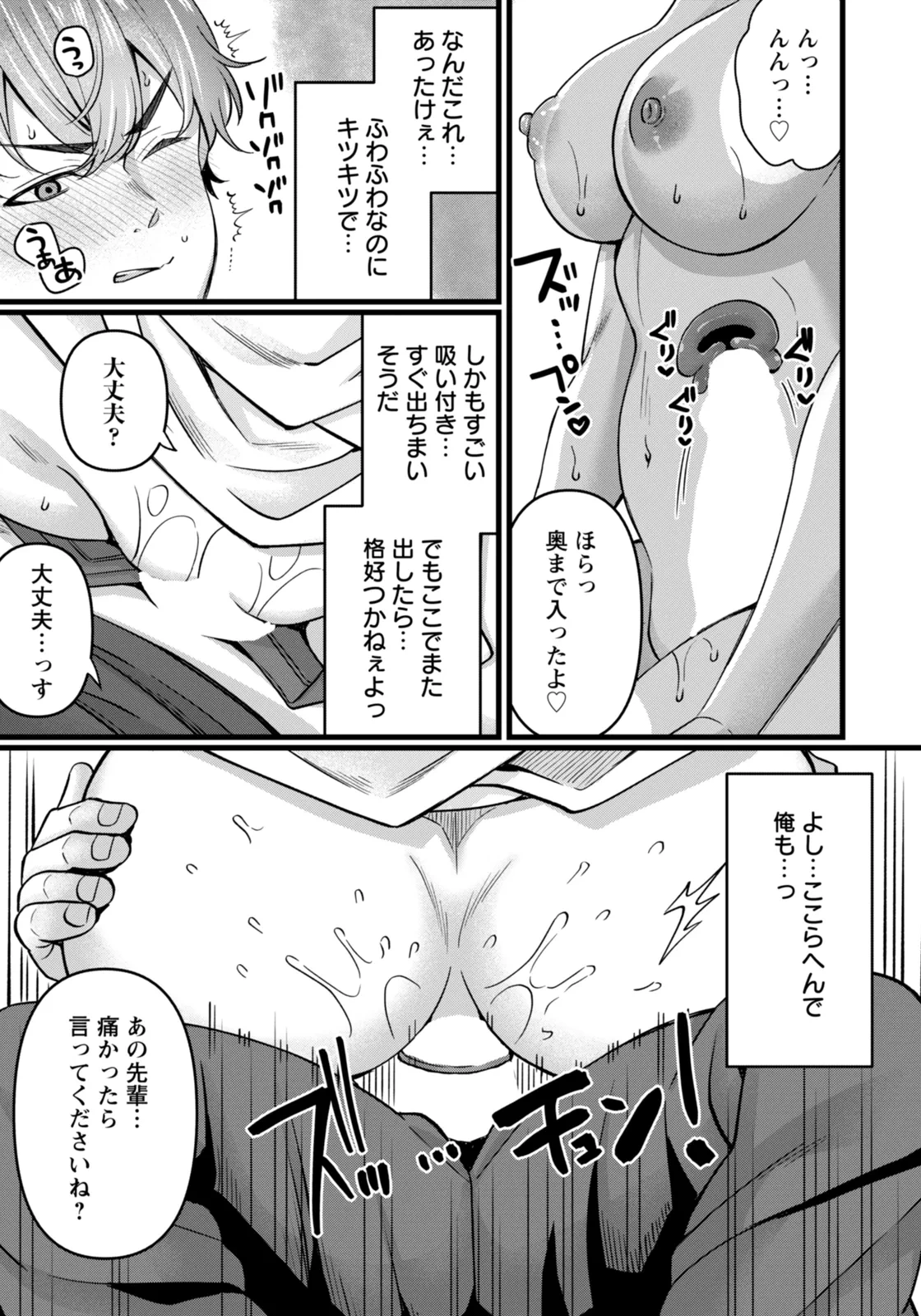 หน้า 149
