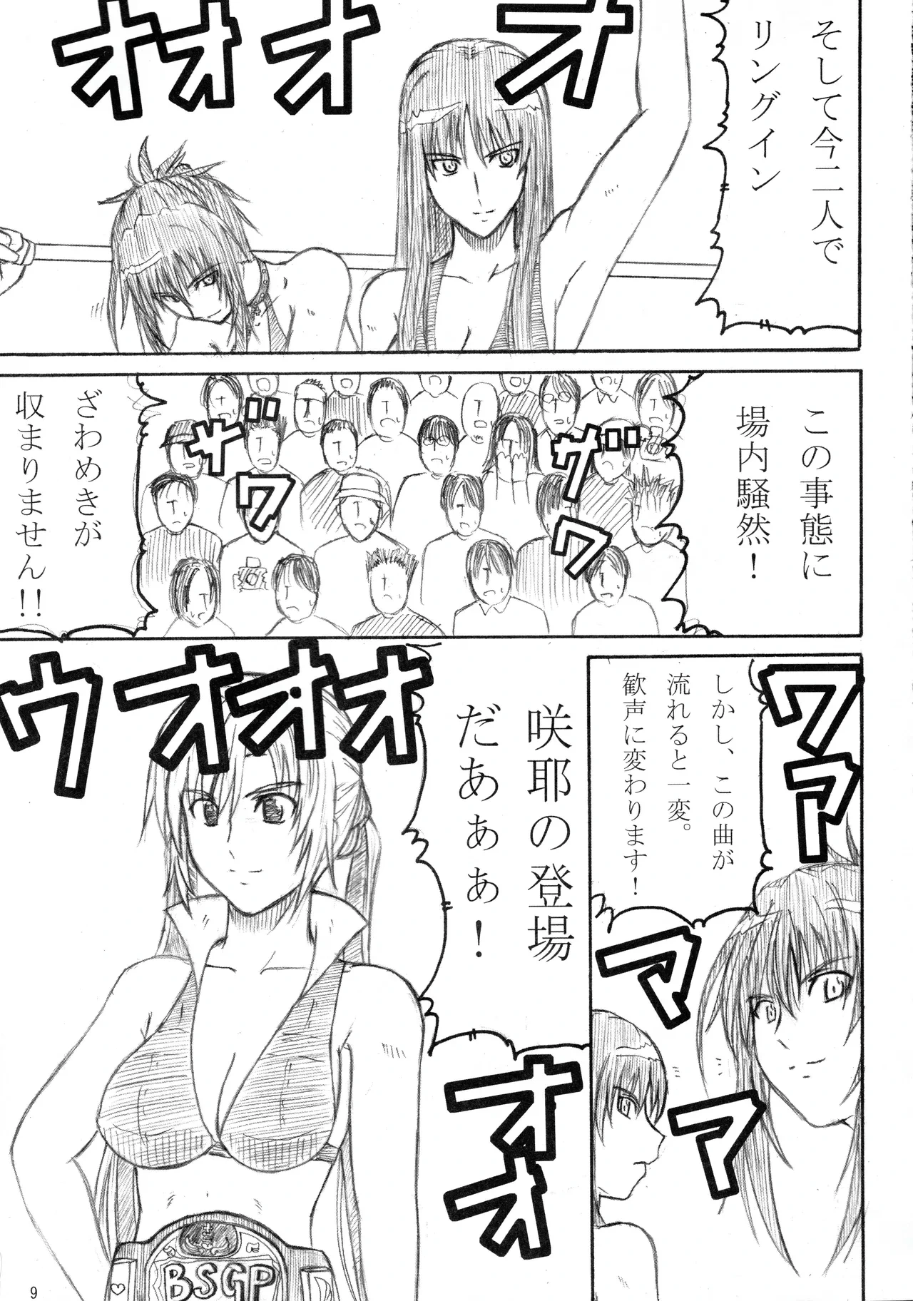 หน้า 8