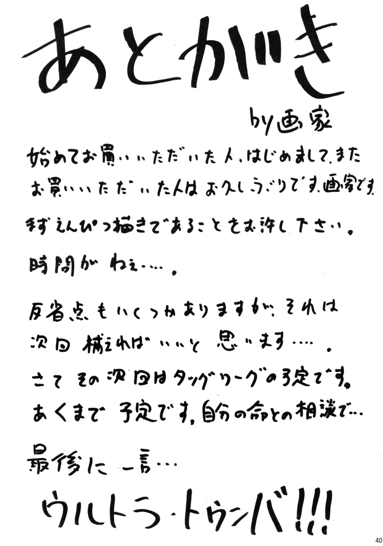 หน้า 39