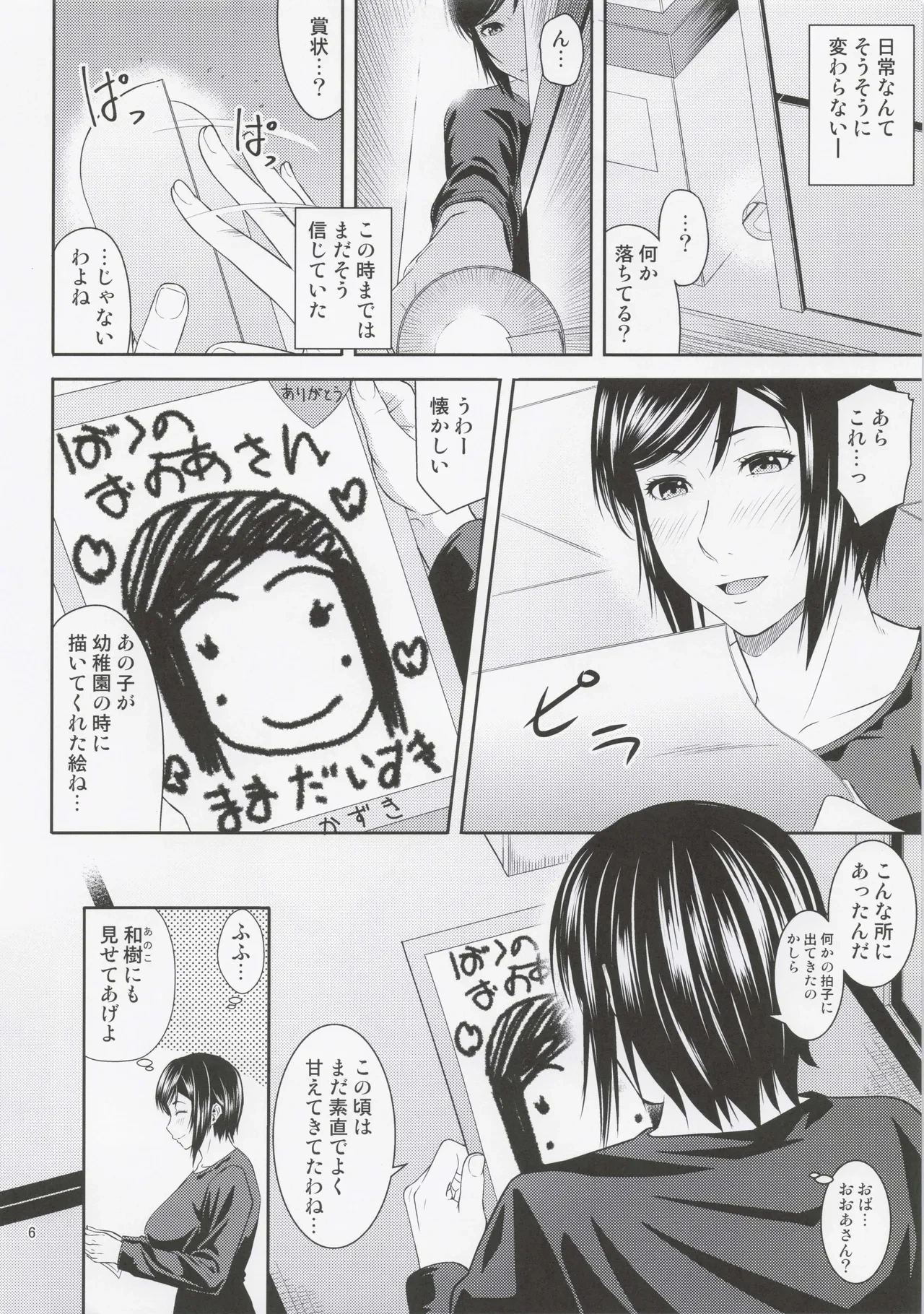 หน้า 5