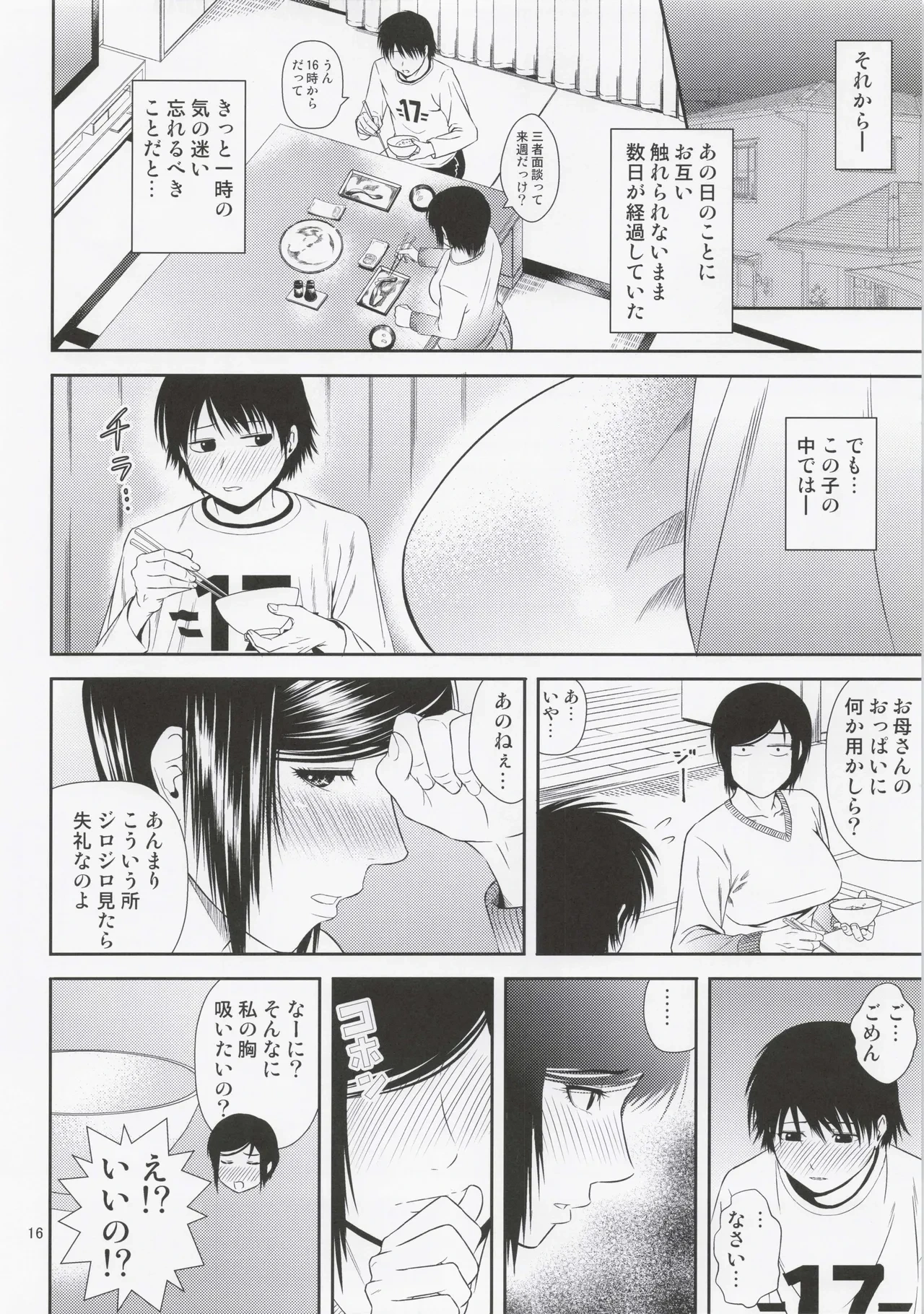 หน้า 15