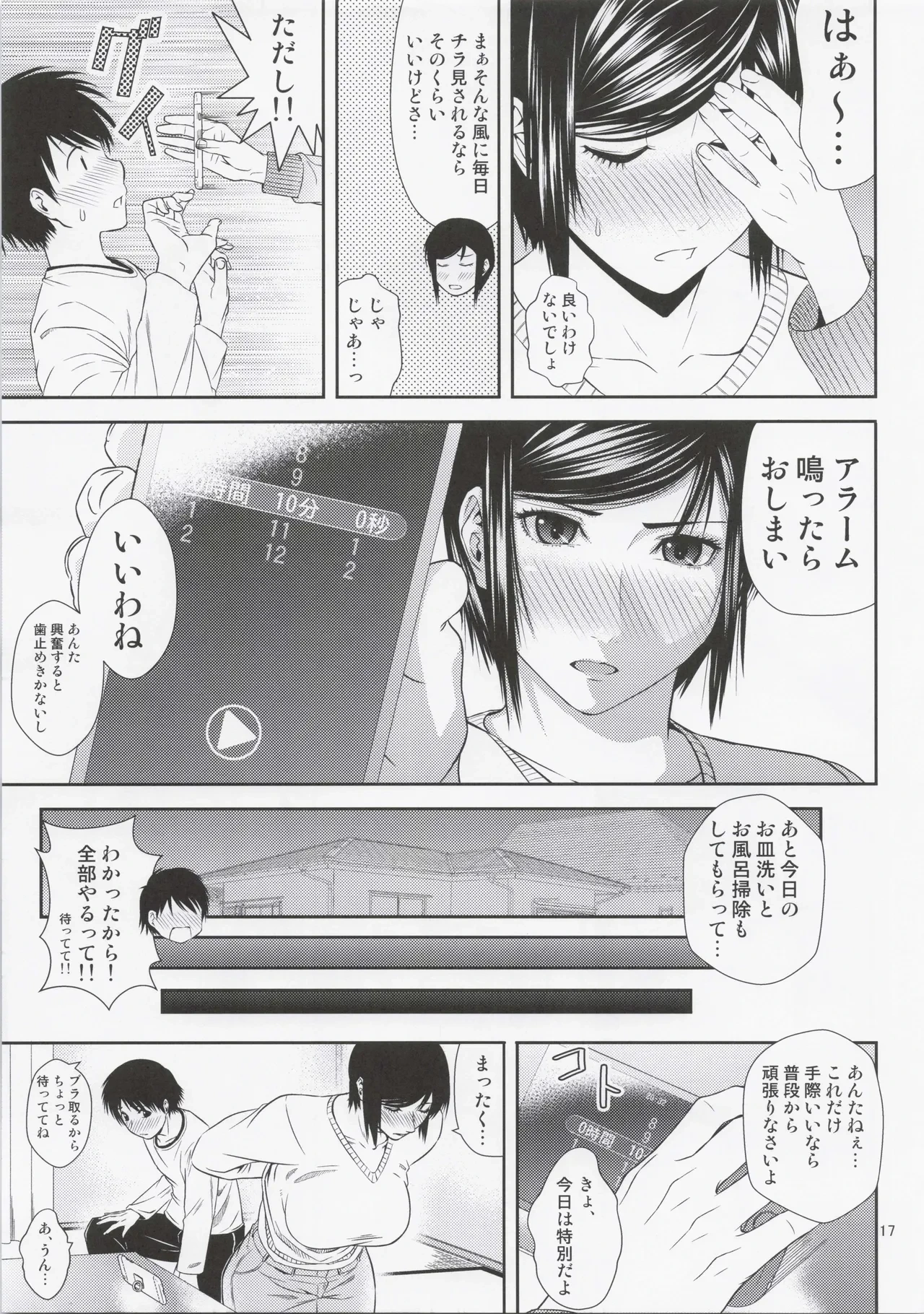 หน้า 16