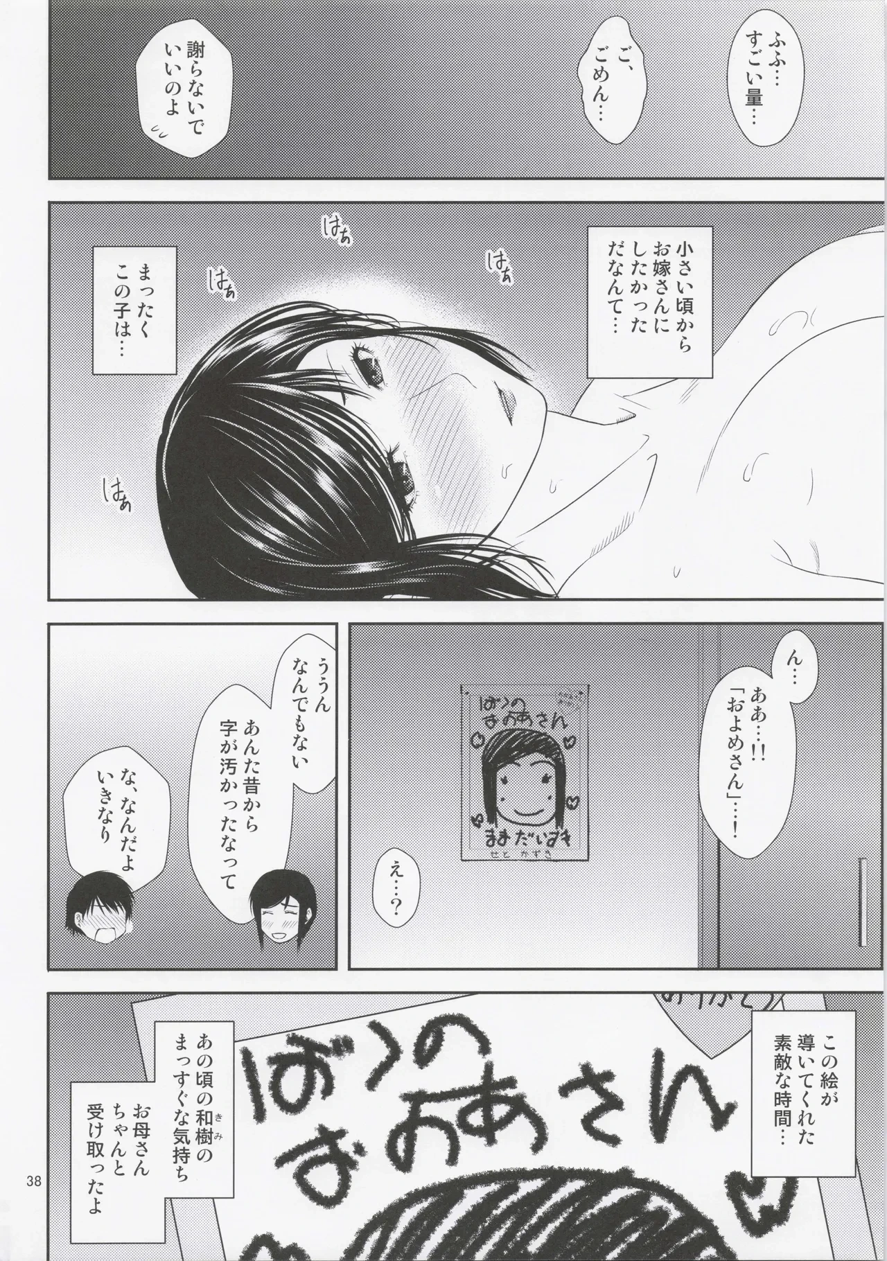 หน้า 37