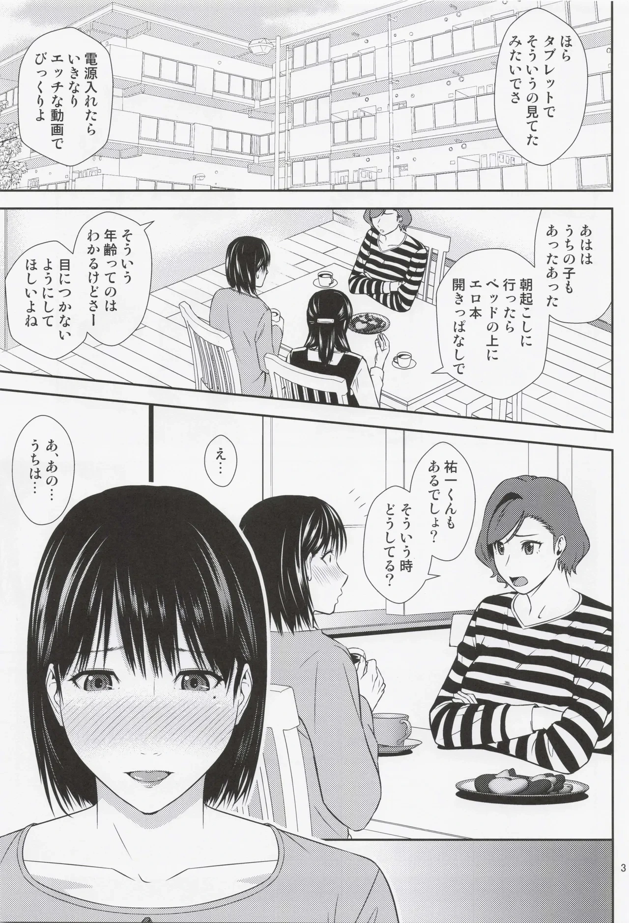 (C102) [Tenguren (Nario)] Boketsu o Horu 22