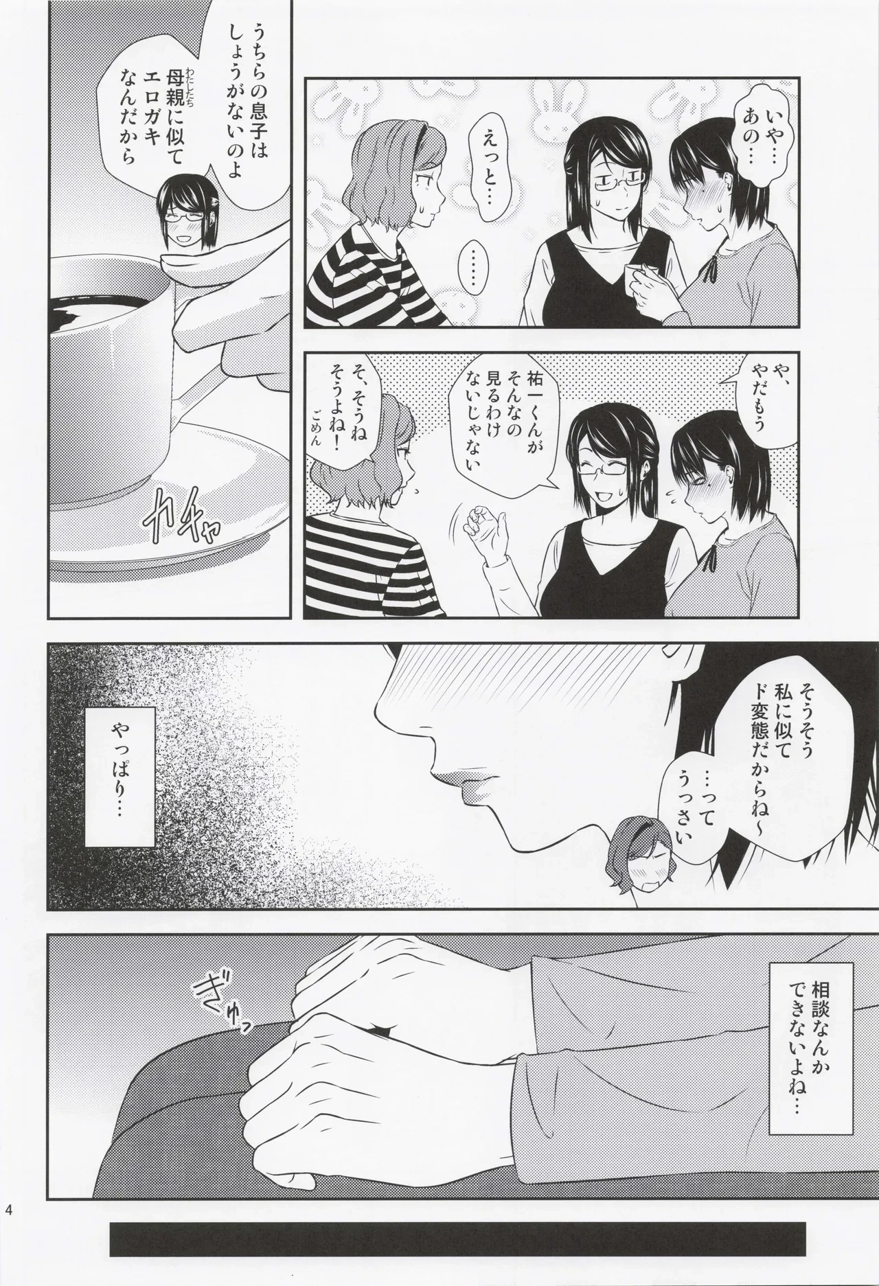 หน้า 3