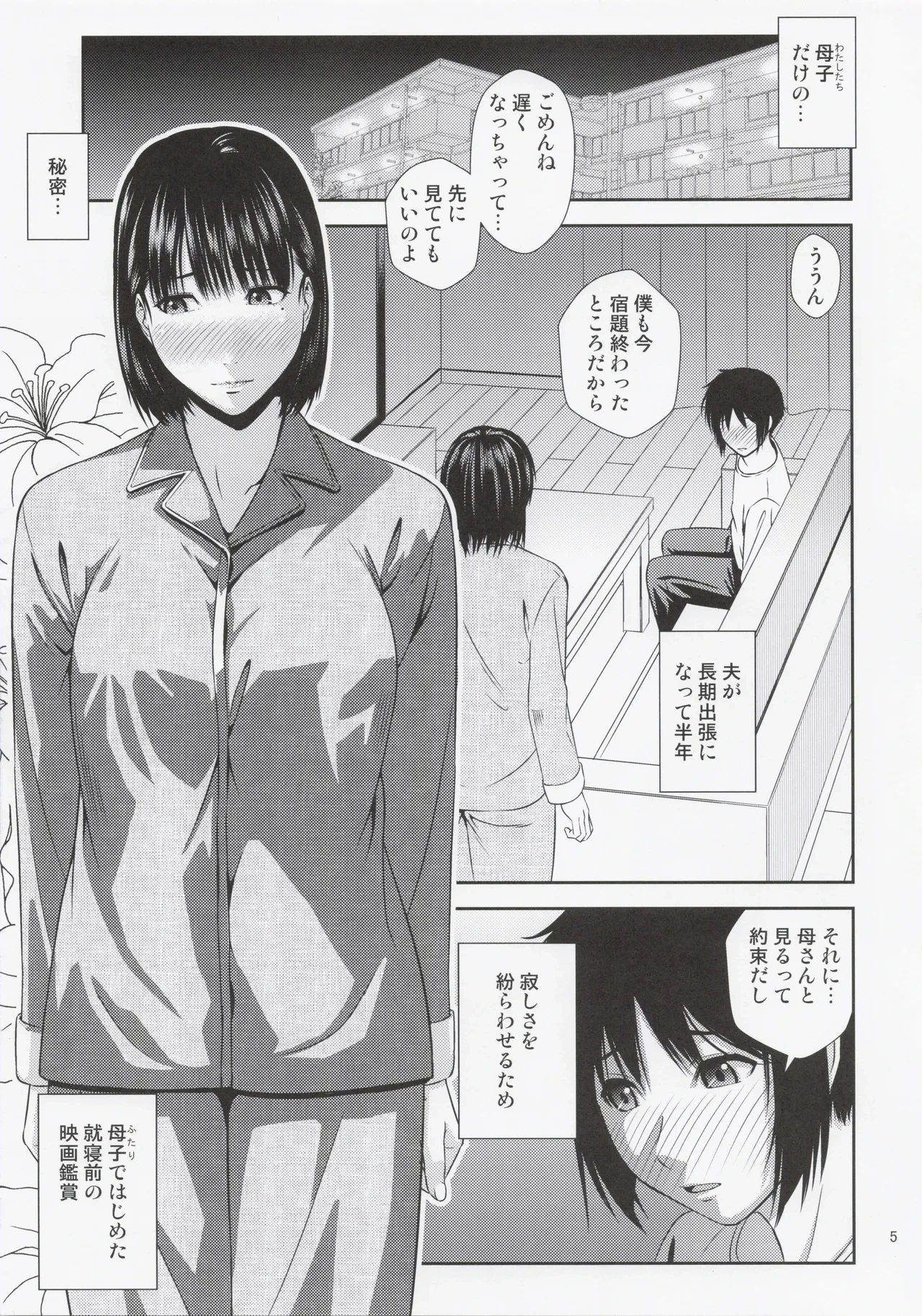 หน้า 4