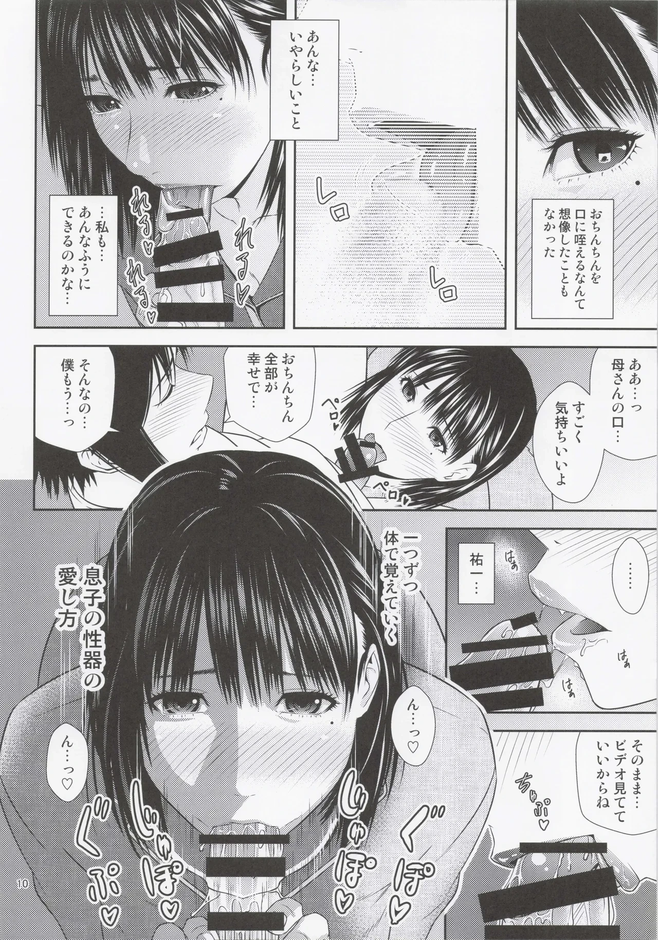 หน้า 9