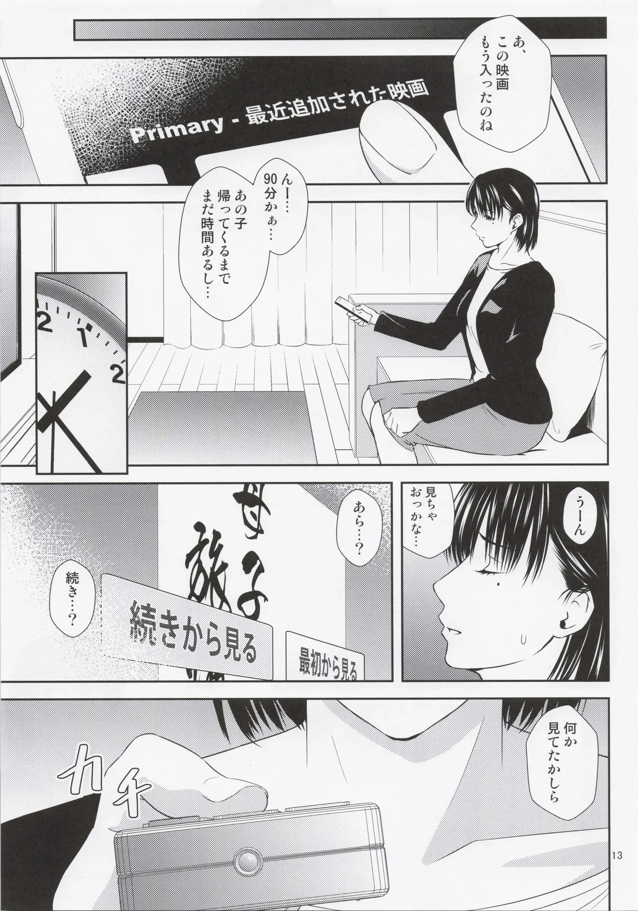หน้า 12