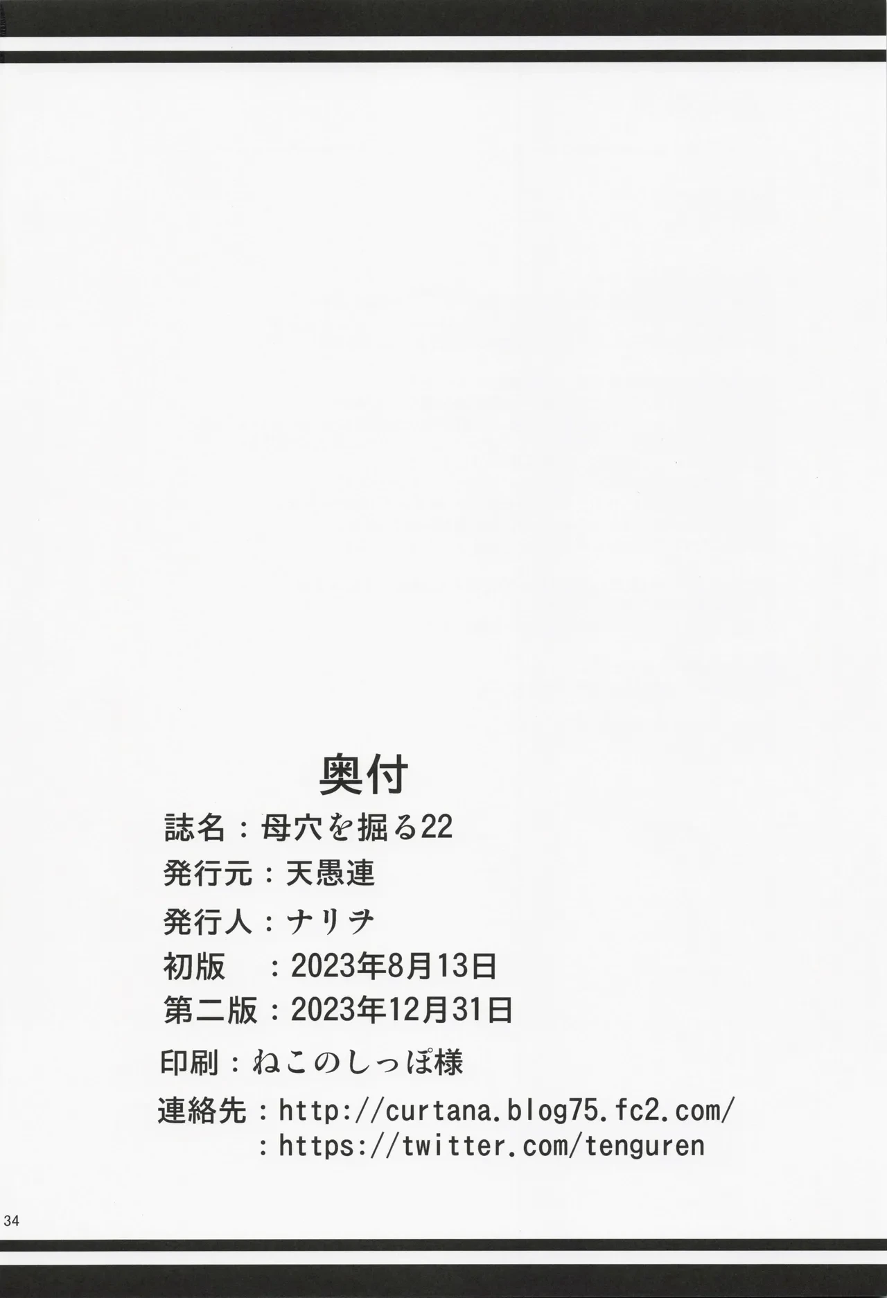 หน้า 33