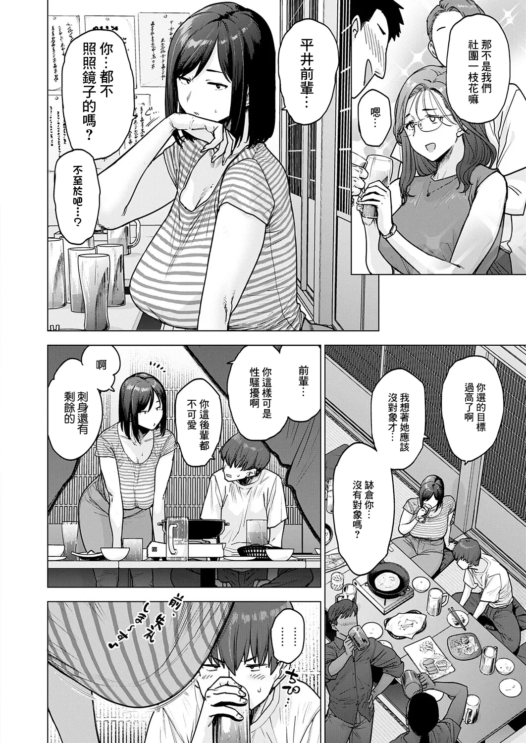 [Etuzan Jakusui] 120-ten no Aitsu | 120分的她 (COMIC Anthurium 2025-12) [Chinese] [Digital]