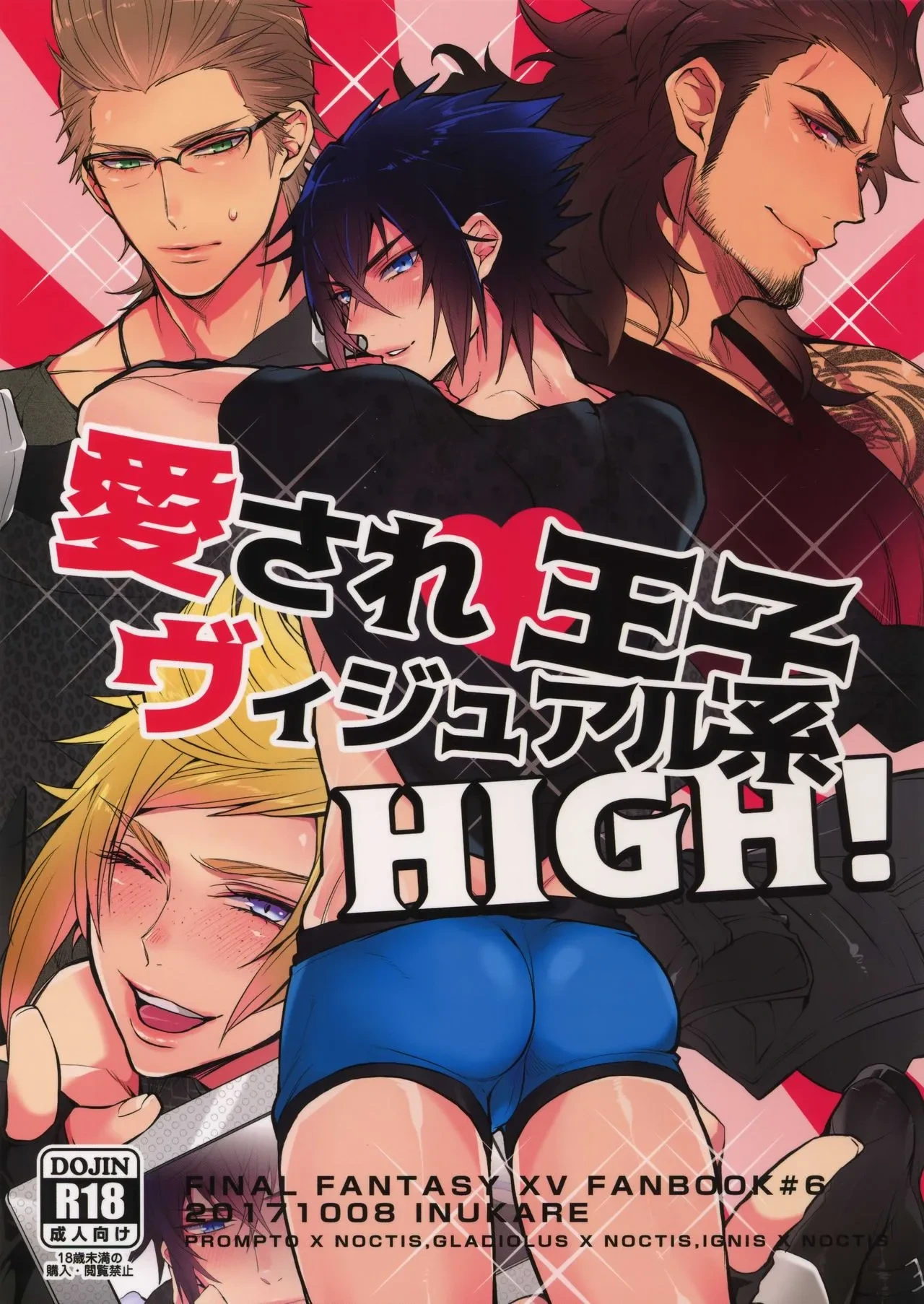 (TWINKLE MIRAGE 7) [Inukare (Inuyashiki)] Aisare Ouji Visual-kei HIGH! (Final Fantasy XV) Chinese TR （ai翻譯）