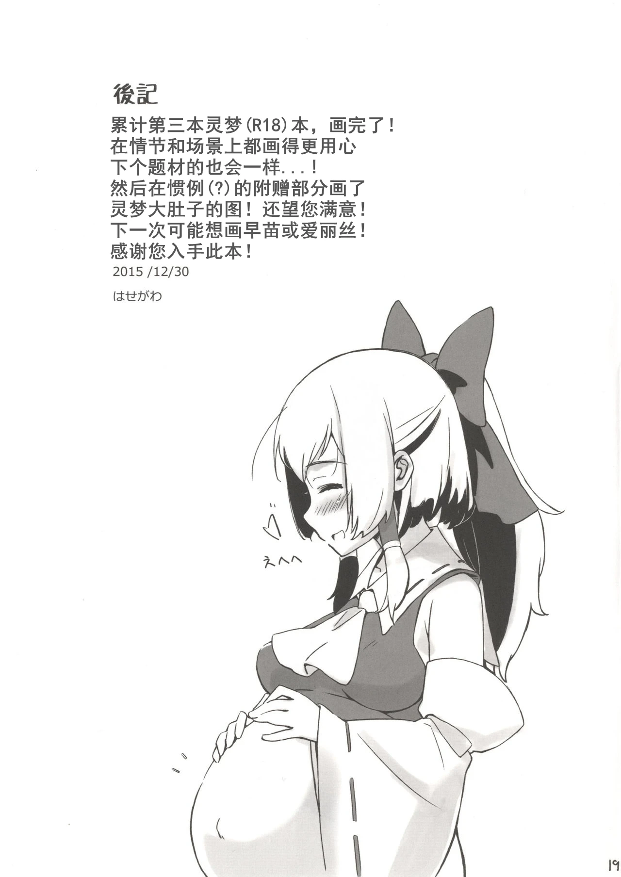 หน้า 18