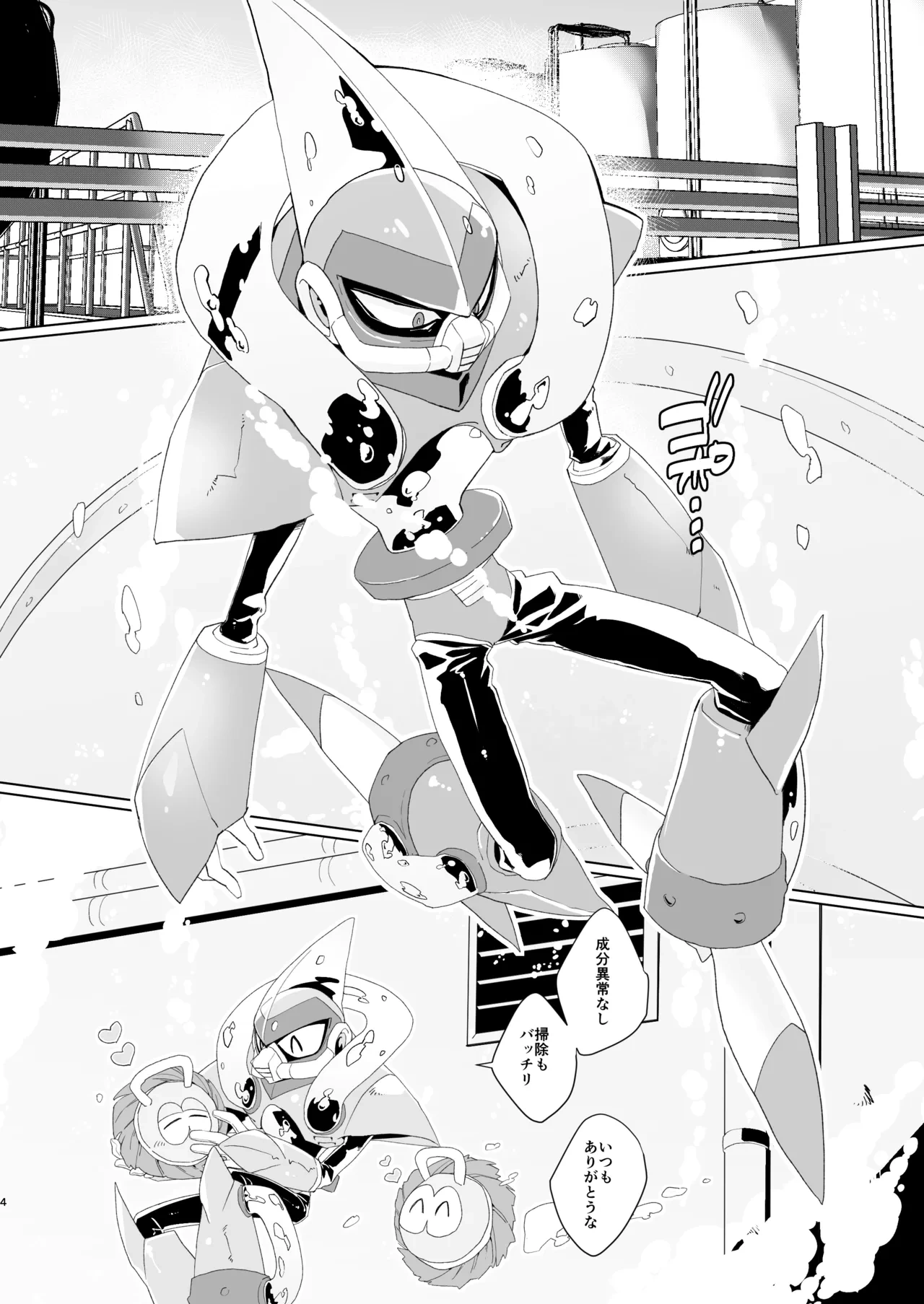 [DOHC (Mushiba)] Gaman wa Karada ni dokudesukara! (Mega Man 11) [Digital]