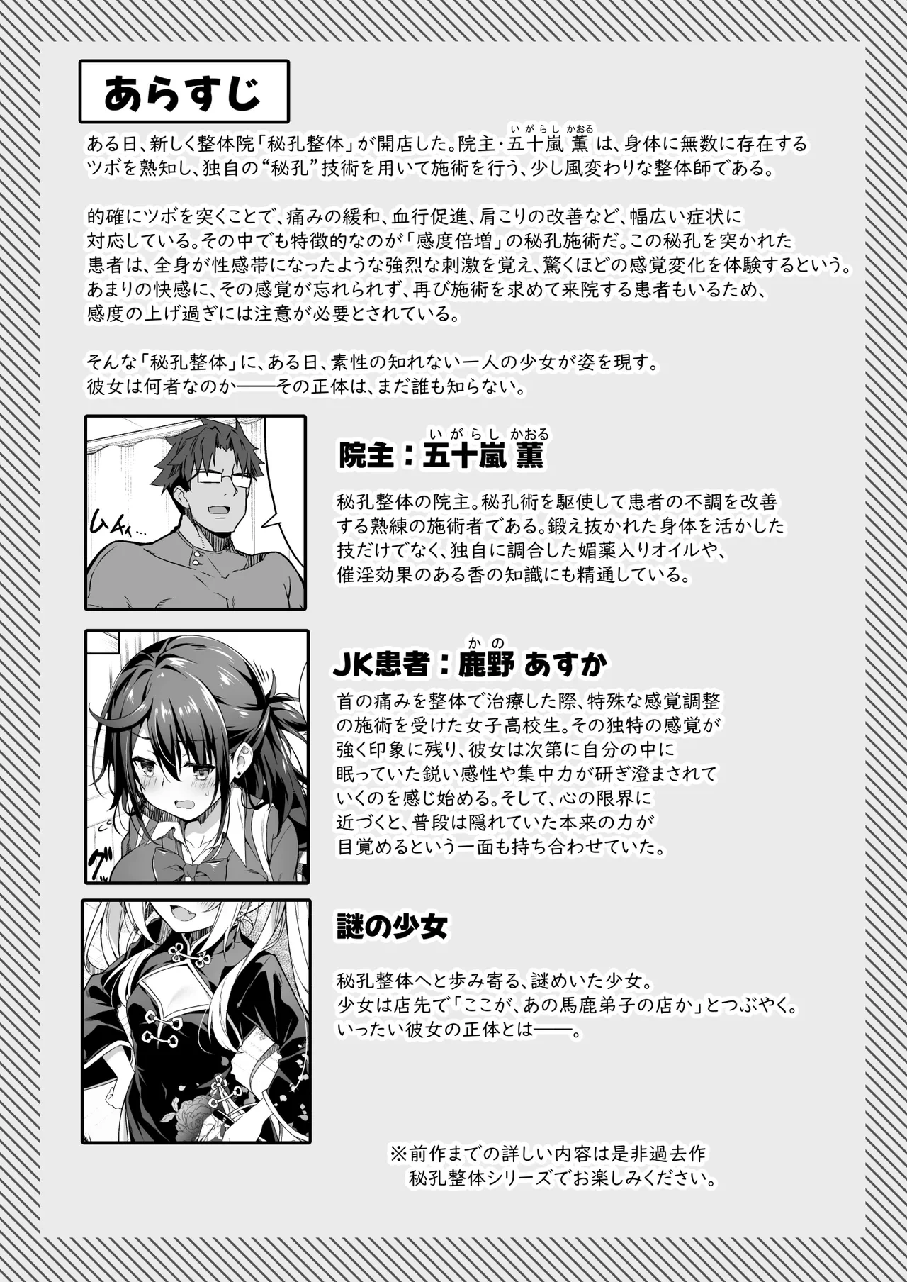 [Otukimi Koubo (Akizora Momidi)] Hikou Seitai 3 Ikari MAX Shishou no Shuurai!! Shitei no Hikou Jutsu ga Shoutotsuriau [Digital]