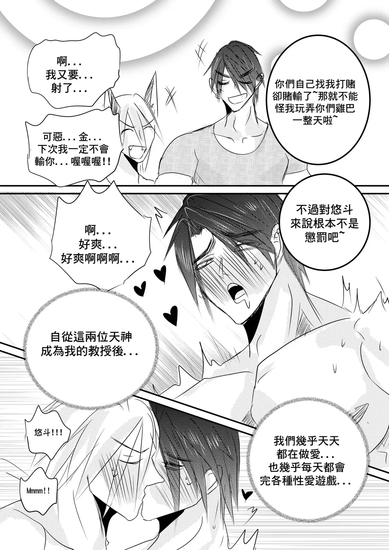 Destined to meet you CN extra Chapter