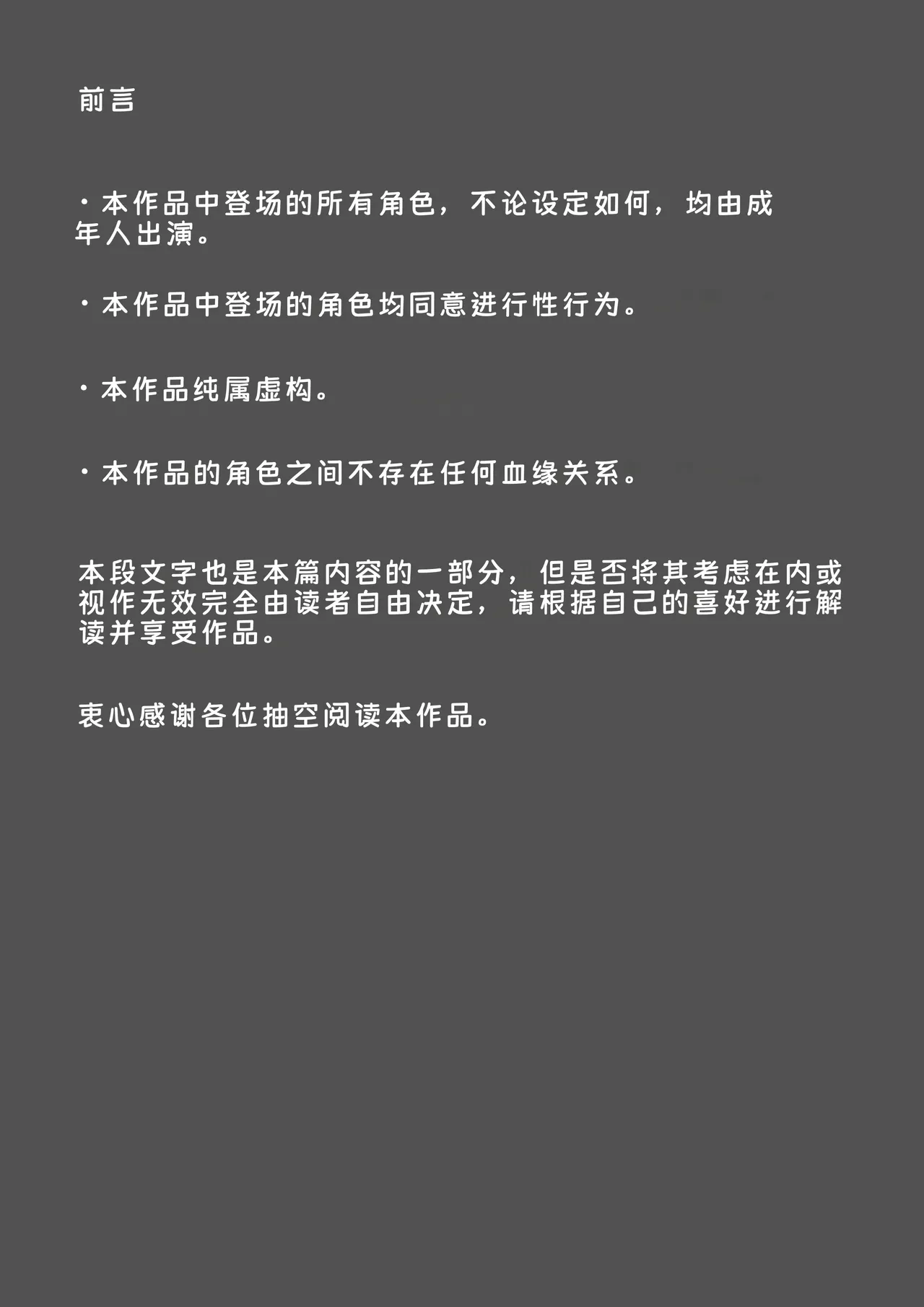 [tsubame] RPG girls ❤︎ [NPC kan no shou] 1|RPG少女们❤︎［侵犯NPC篇］1【蓝枫个人翻译】