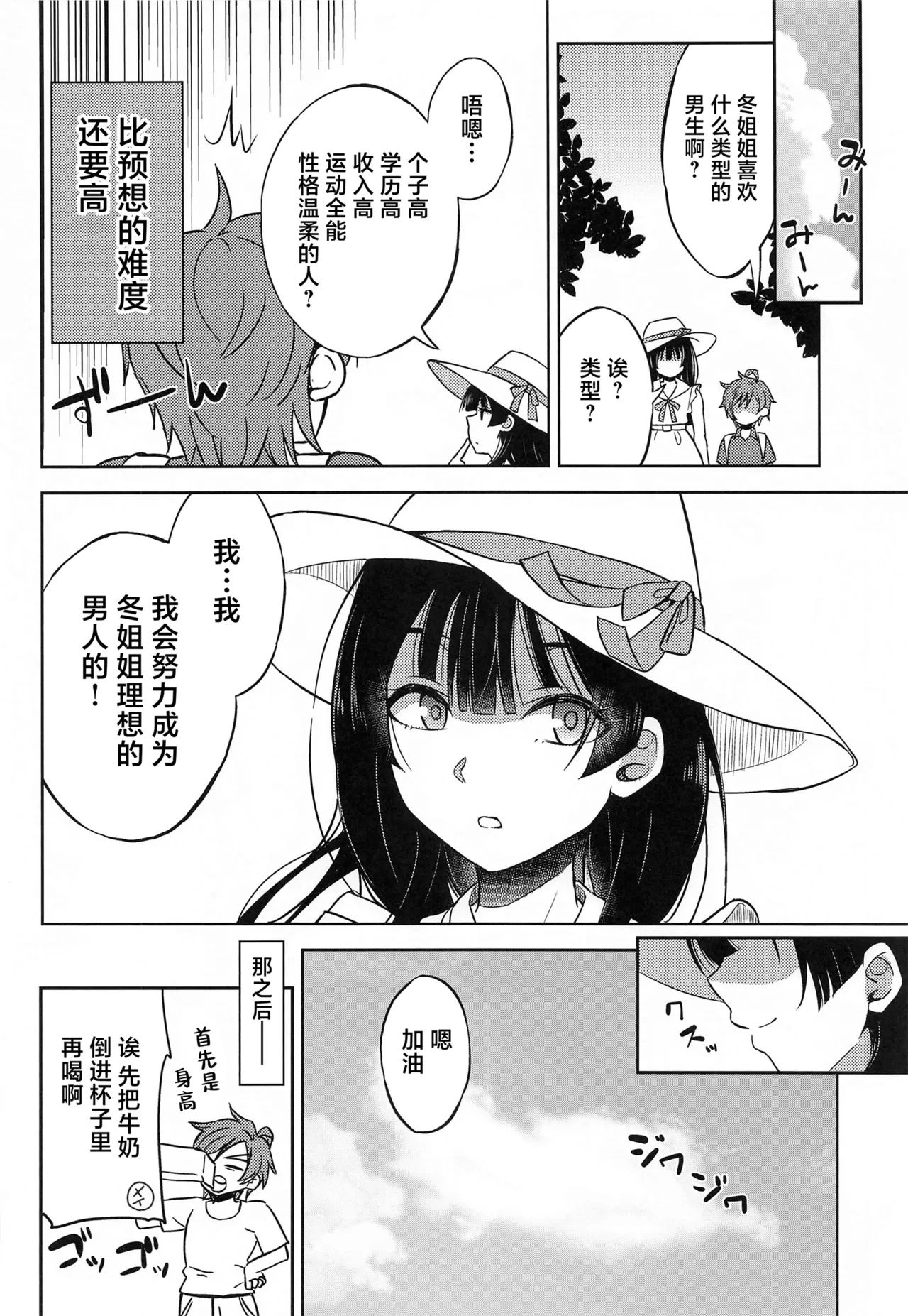 หน้า 23