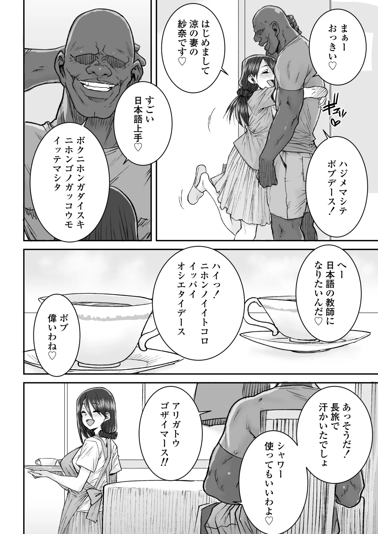 หน้า 5